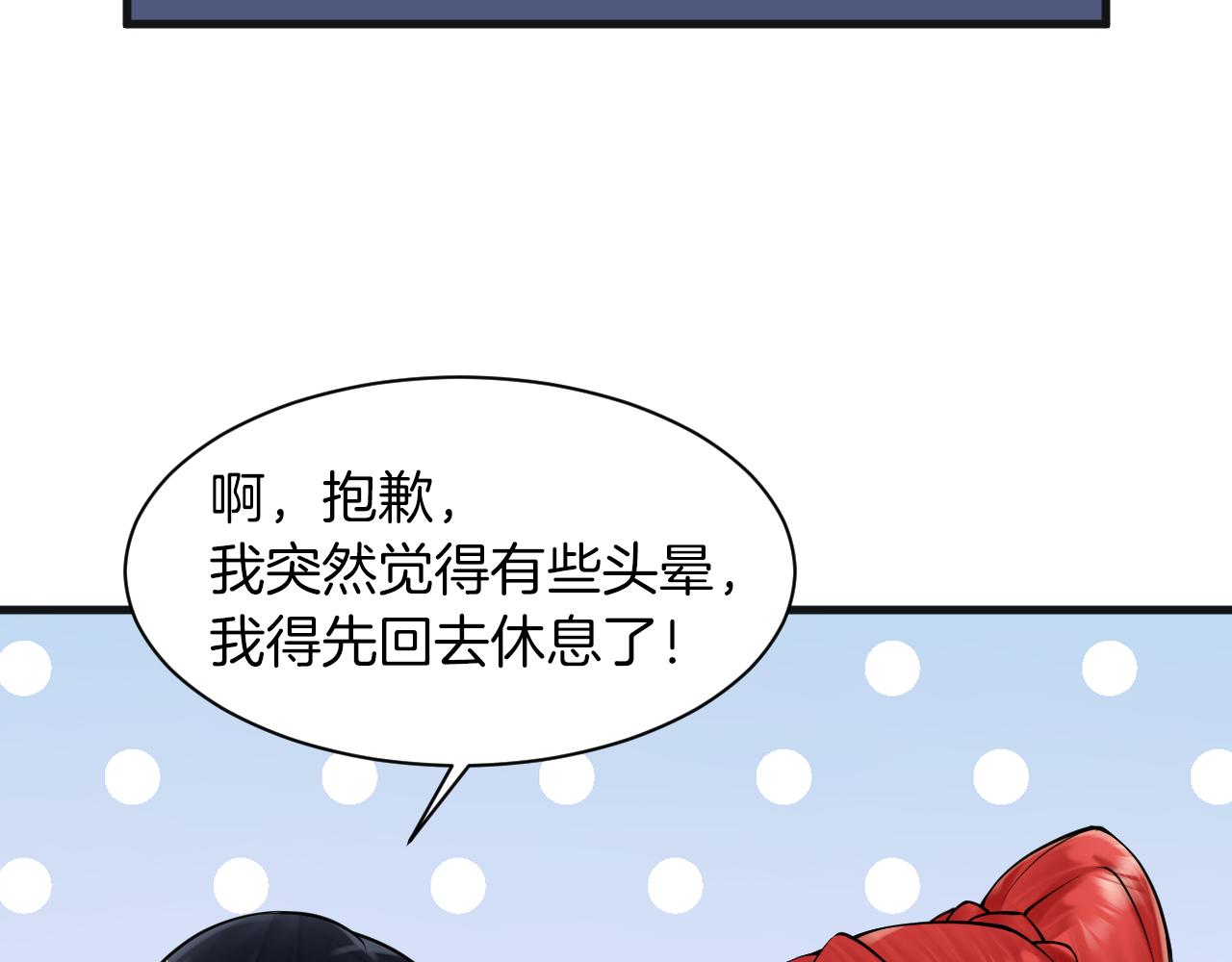 第6话 准备好受死了？(1/3)-第7话