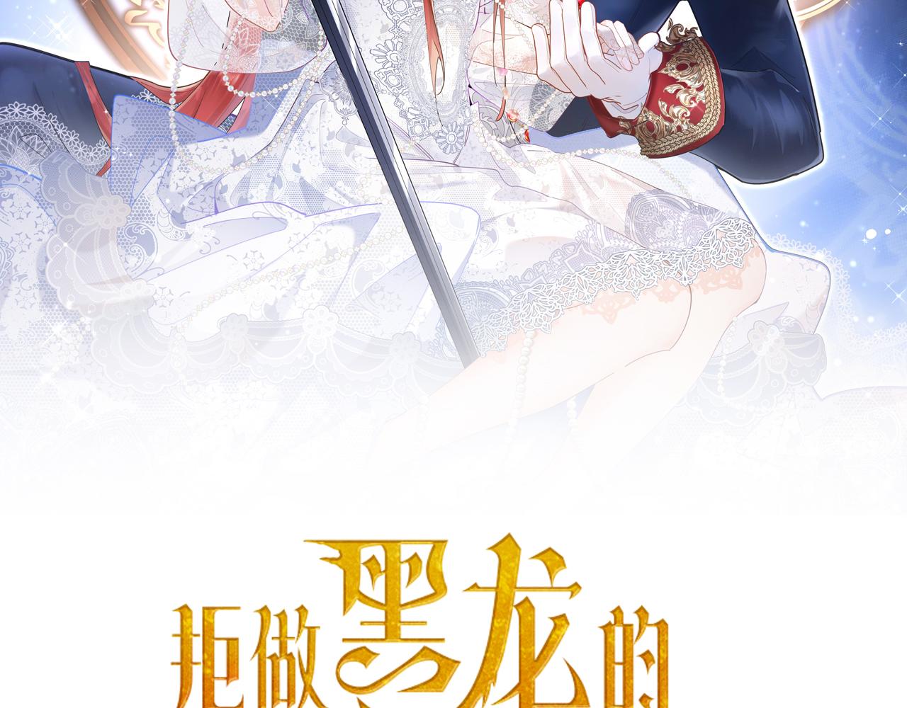 第8话 今晚来我房间吧！(1/3)-第9话