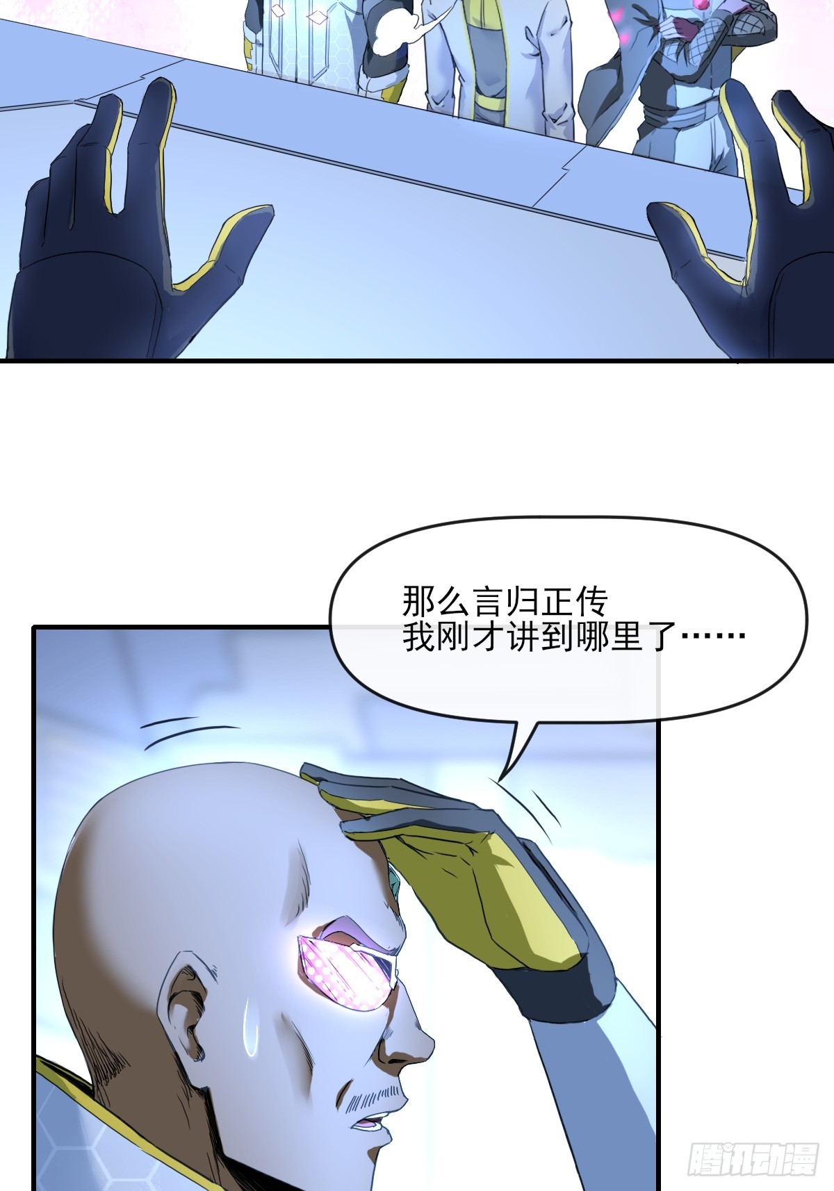 01这到底是什么样的异世界呀！(1/2)-第1话