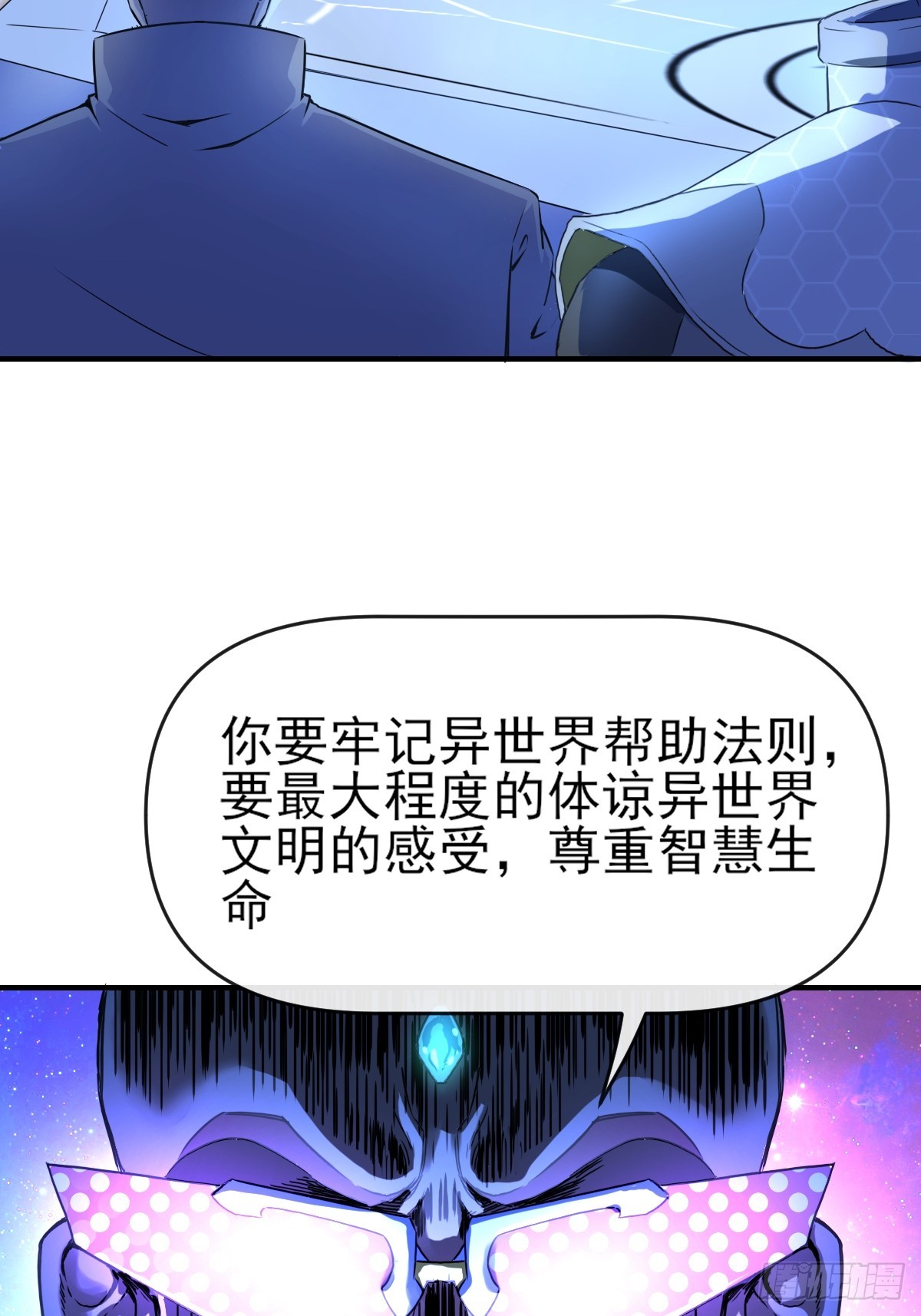 01这到底是什么样的异世界呀！(1/2)-第1话