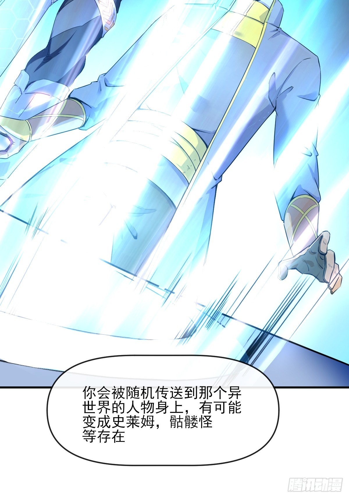 01这到底是什么样的异世界呀！(1/2)-第1话