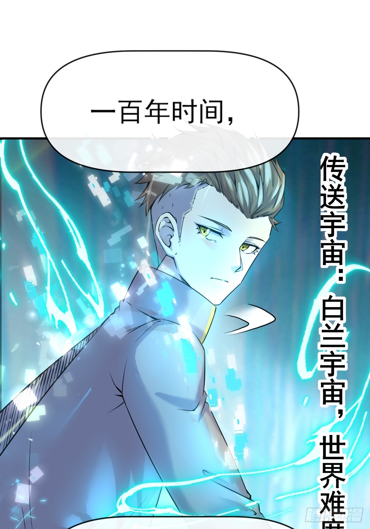 01这到底是什么样的异世界呀！(1/2)-第1话