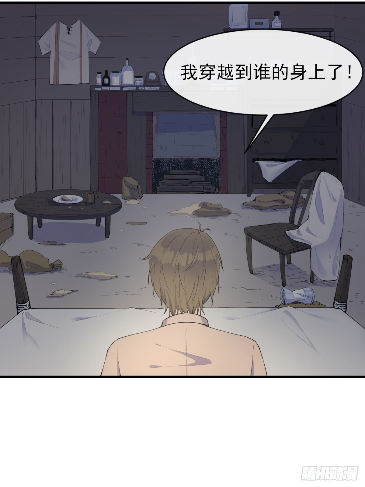01这到底是什么样的异世界呀！(1/2)-第1话