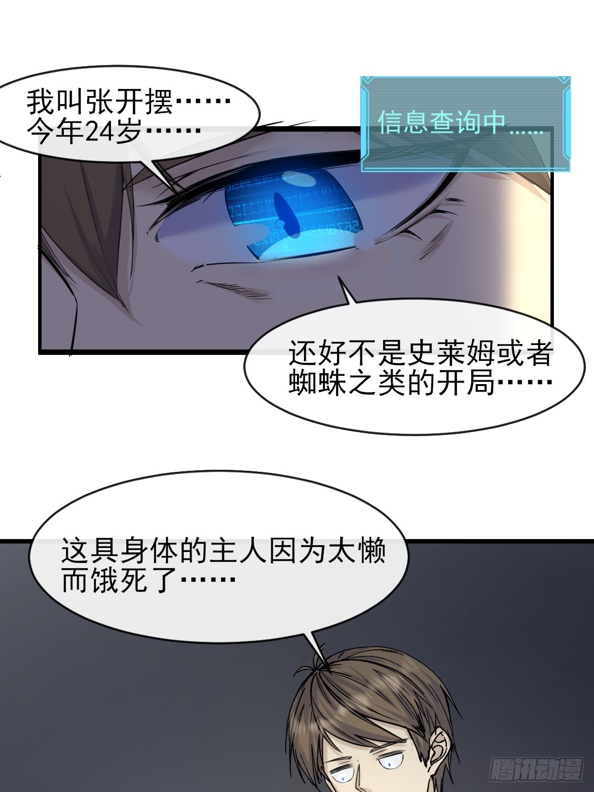 01这到底是什么样的异世界呀！(1/2)-第1话