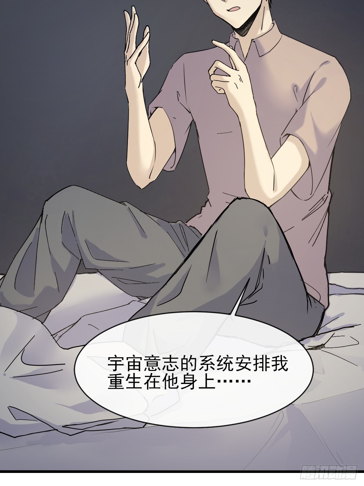 01这到底是什么样的异世界呀！(1/2)-第1话