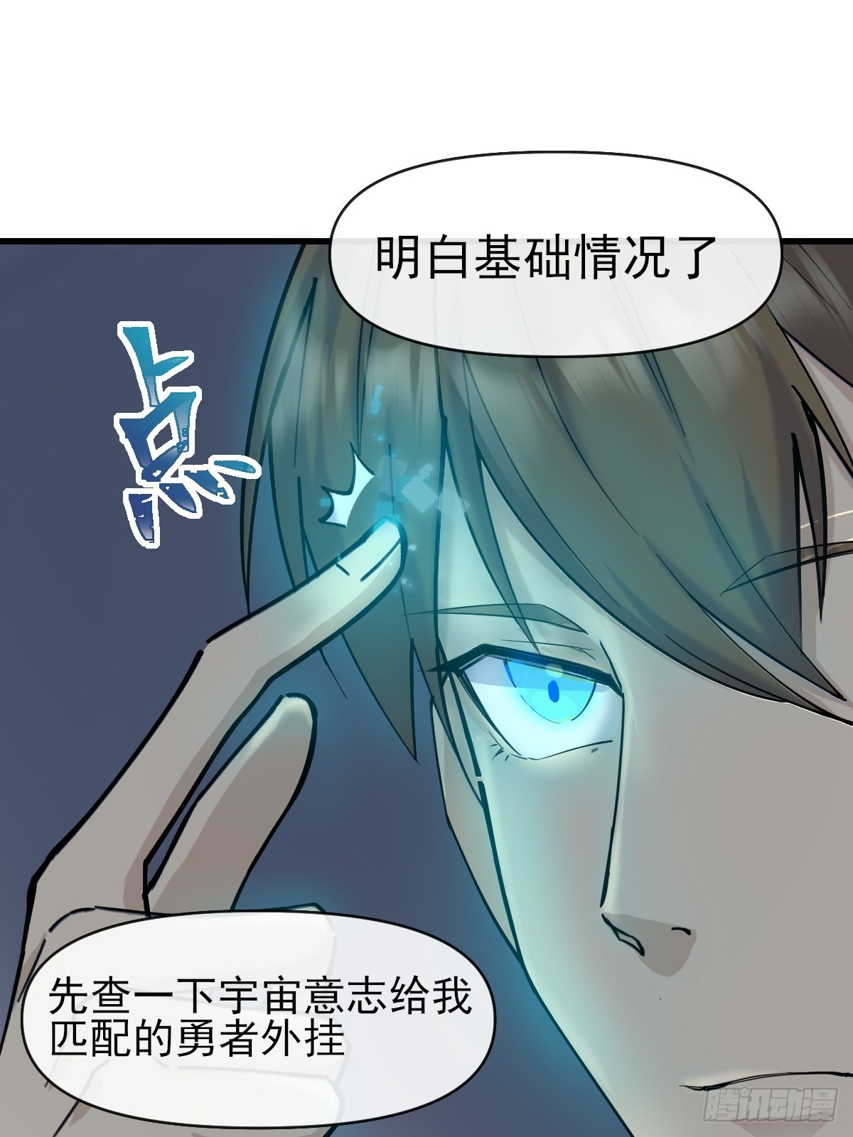 01这到底是什么样的异世界呀！(1/2)-第1话