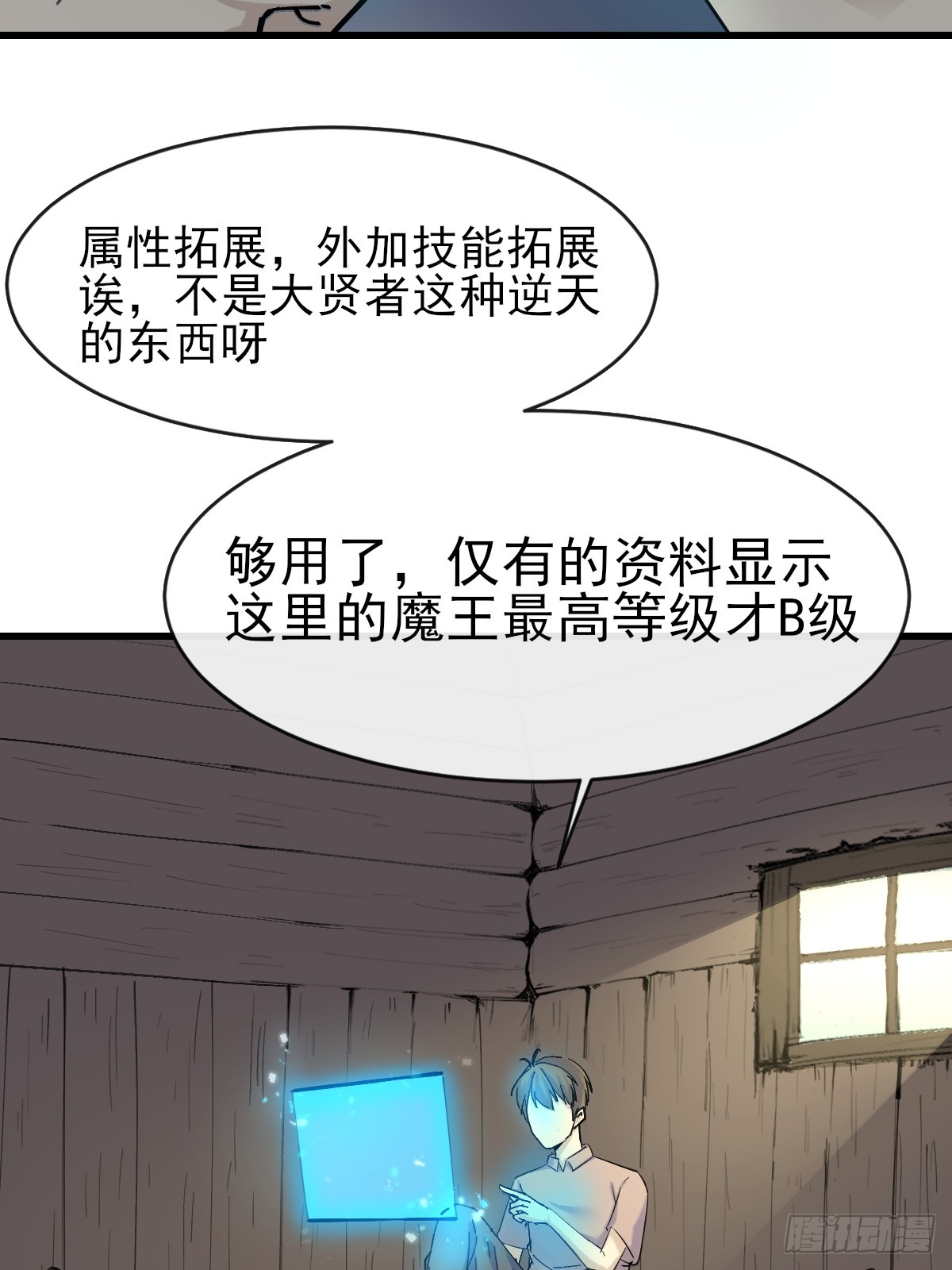 01这到底是什么样的异世界呀！(1/2)-第1话