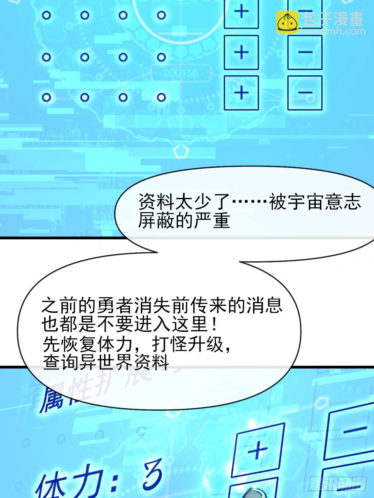 01这到底是什么样的异世界呀！(1/2)-第1话
