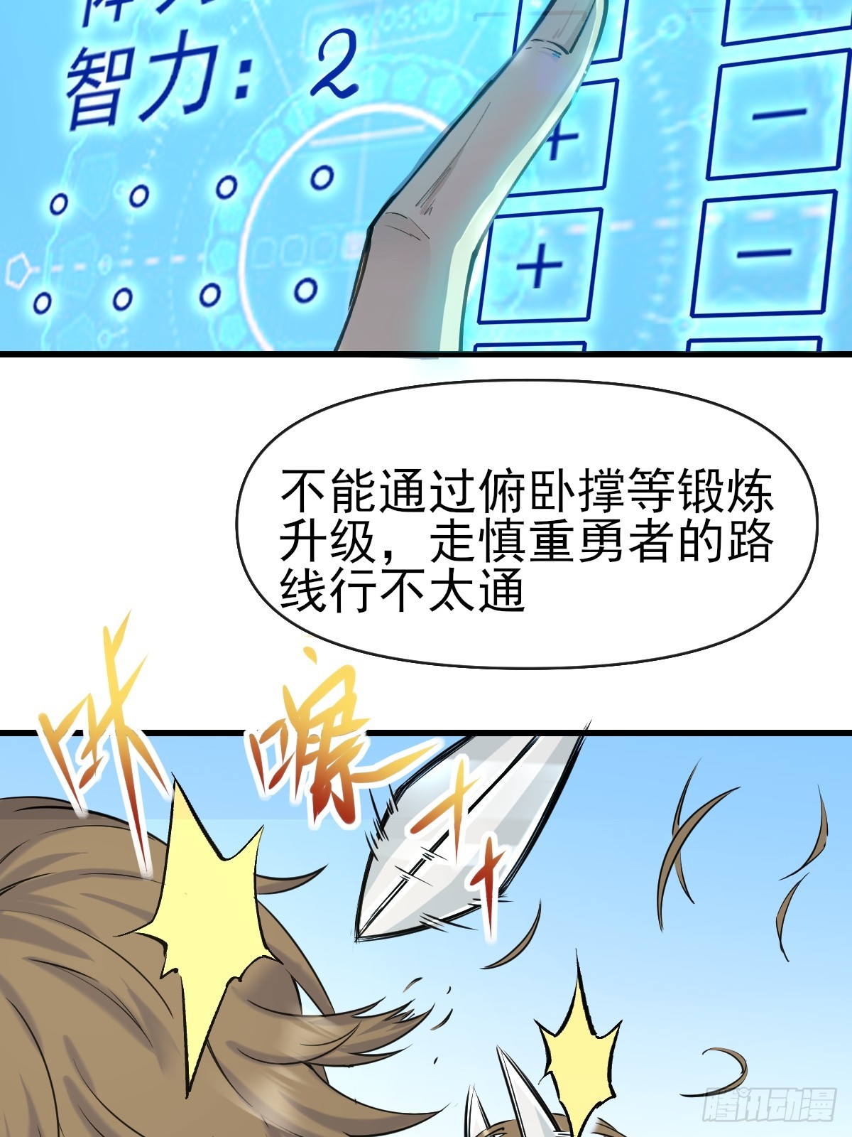 01这到底是什么样的异世界呀！(1/2)-第1话