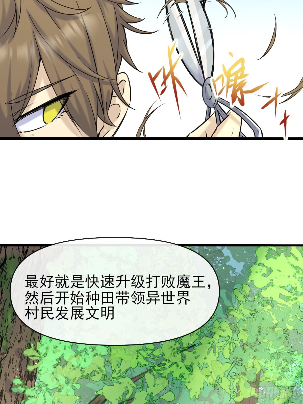 01这到底是什么样的异世界呀！(1/2)-第1话