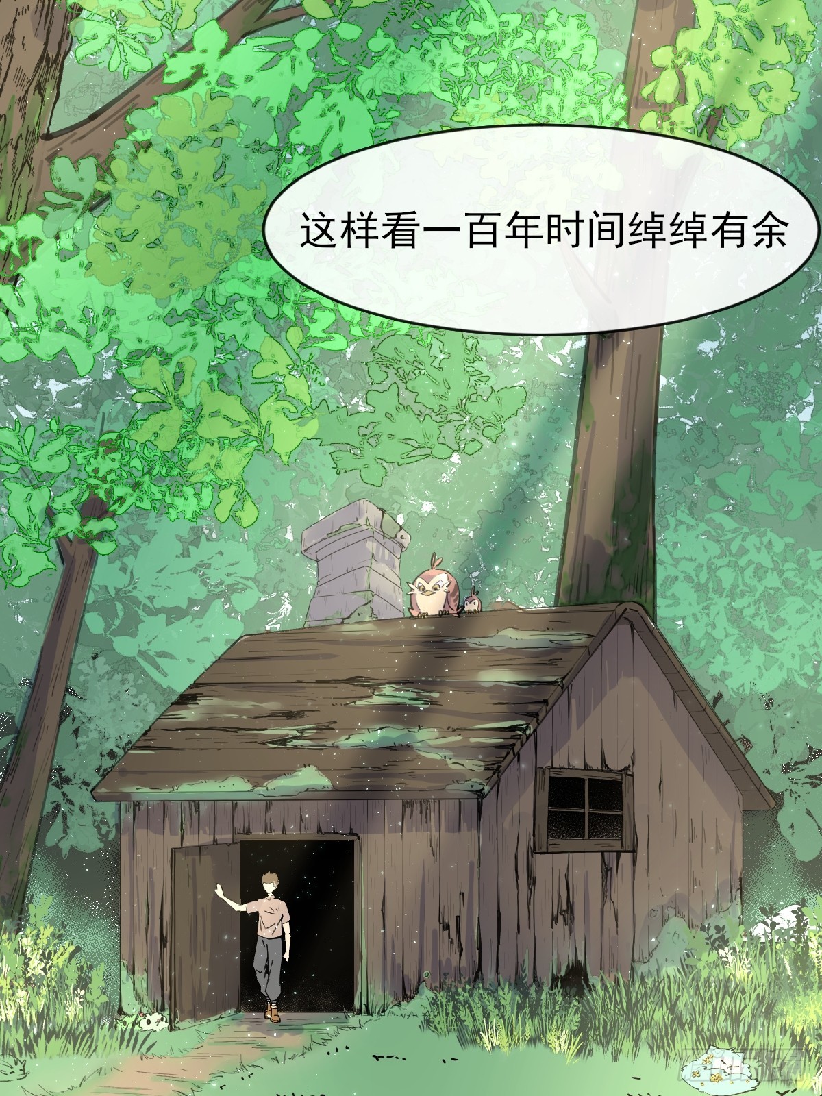 01这到底是什么样的异世界呀！(1/2)-第1话
