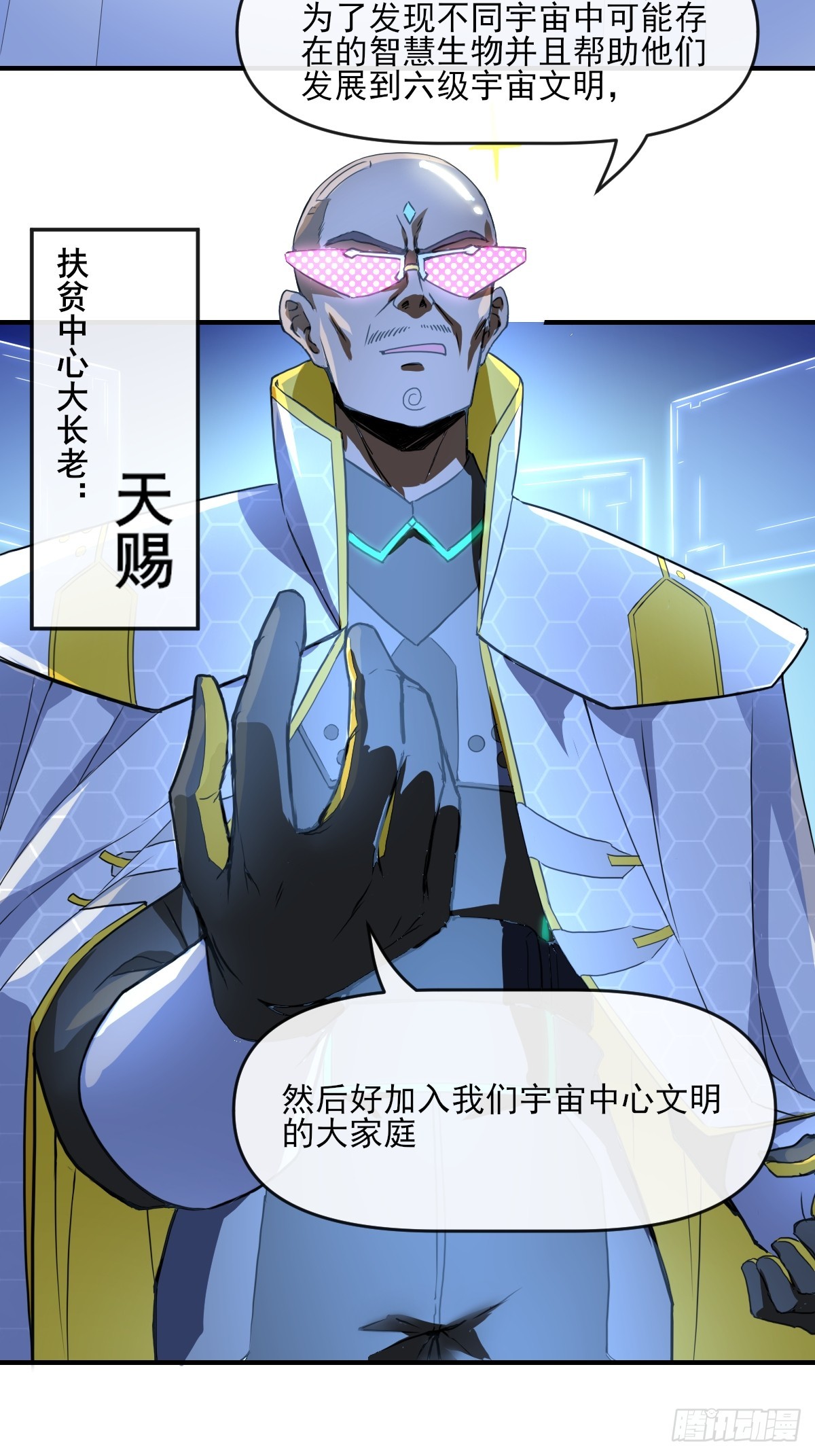 01这到底是什么样的异世界呀！(1/2)-第1话
