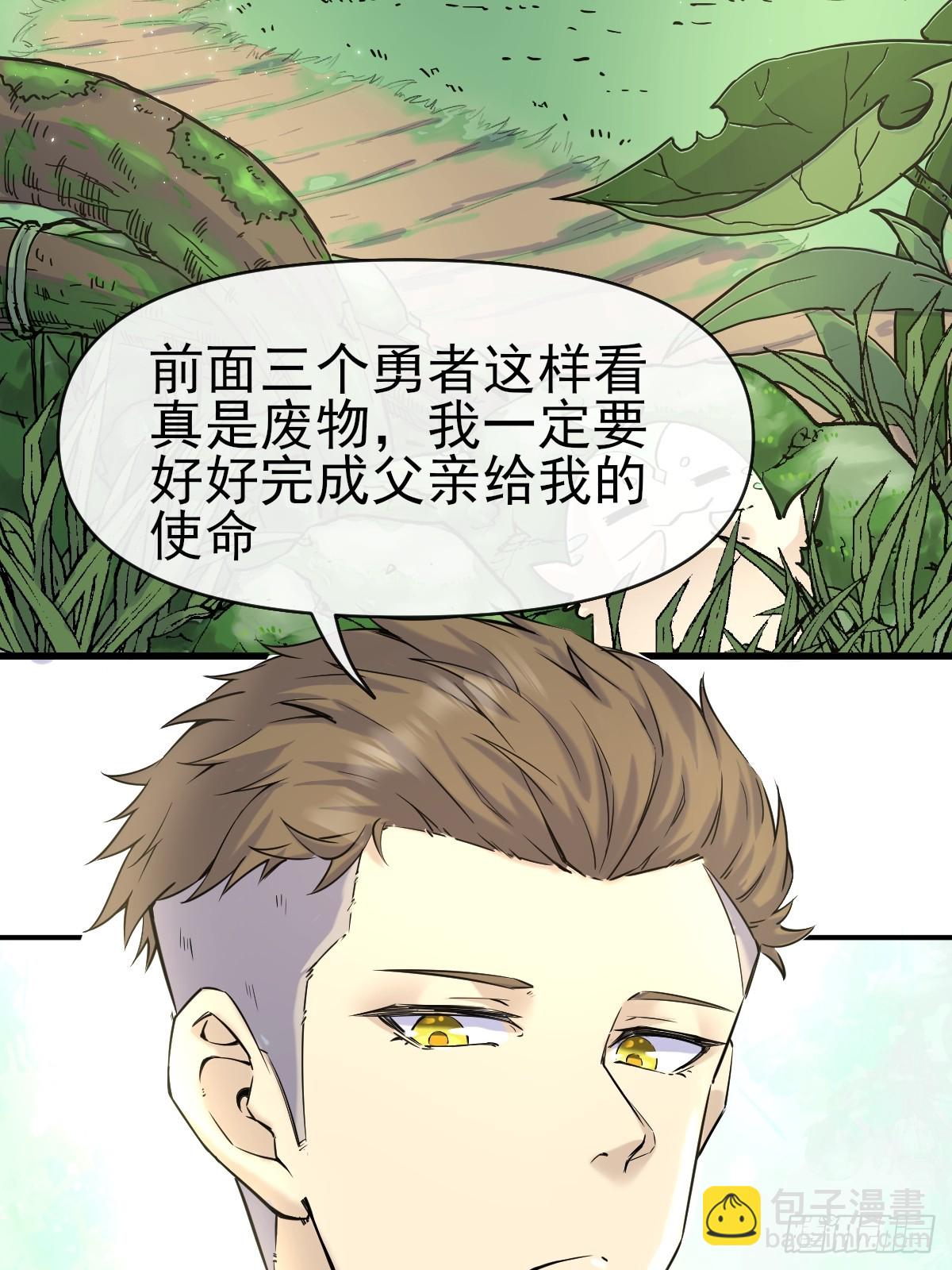 01这到底是什么样的异世界呀！(1/2)-第1话