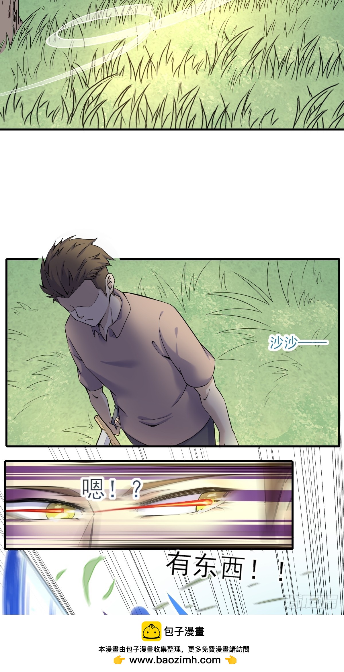 01这到底是什么样的异世界呀！(1/2)-第1话