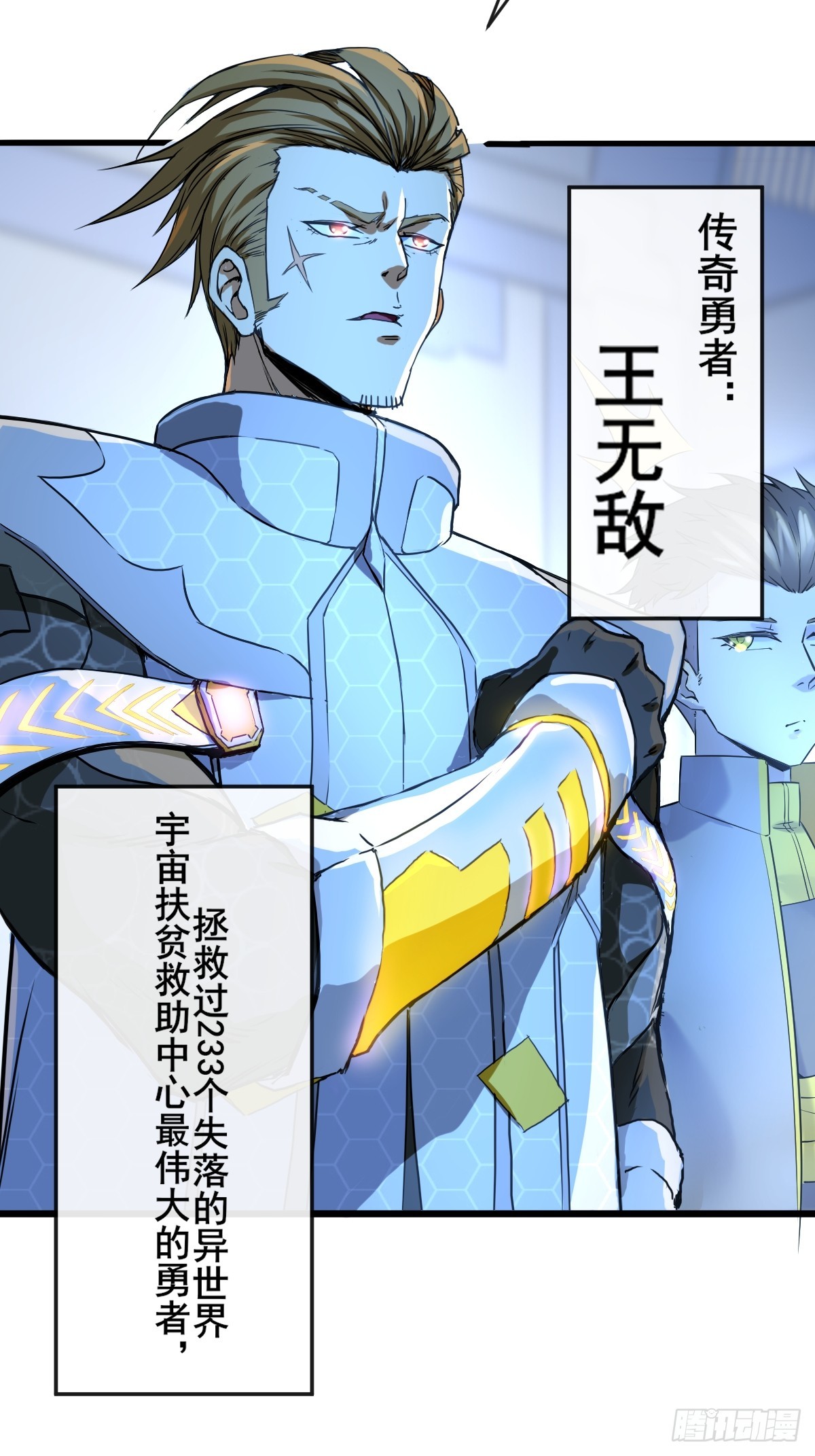 01这到底是什么样的异世界呀！(1/2)-第1话