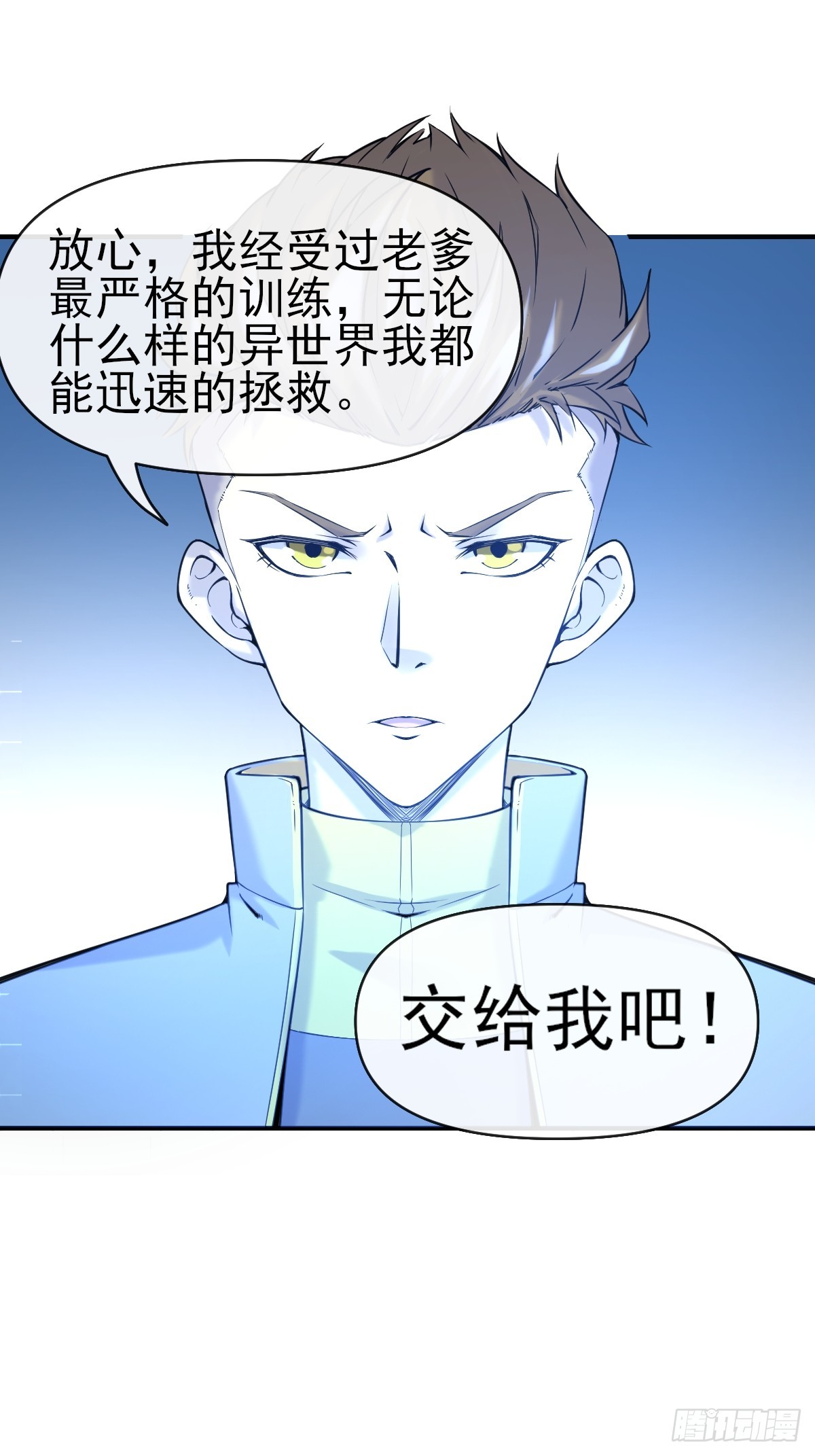 01这到底是什么样的异世界呀！(1/2)-第1话