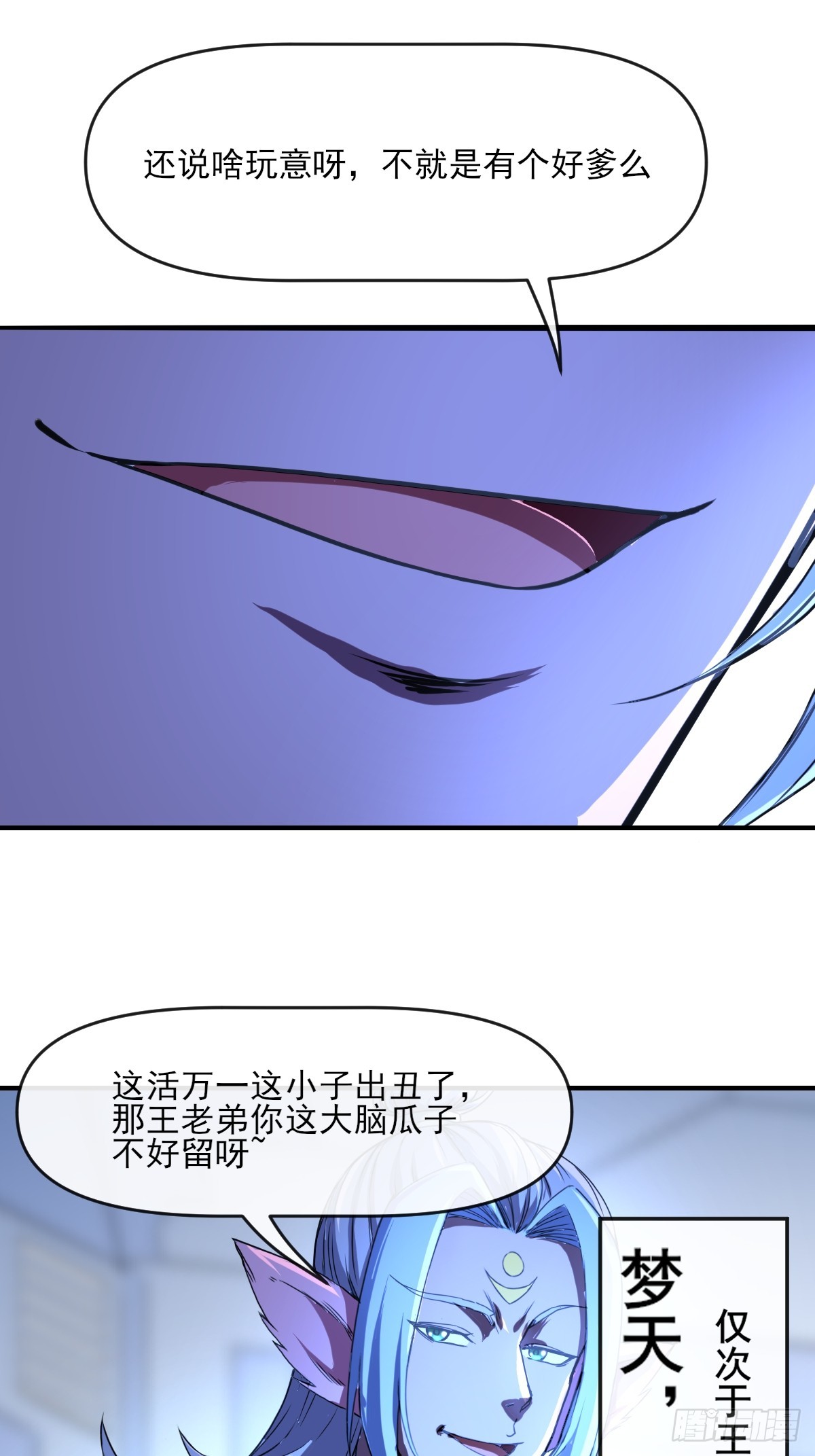 01这到底是什么样的异世界呀！(1/2)-第1话