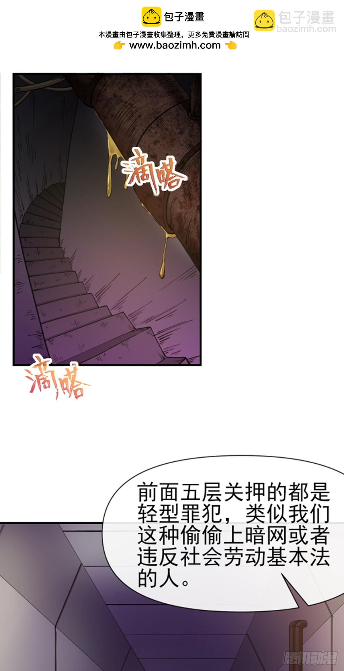011颠覆者-第11话
