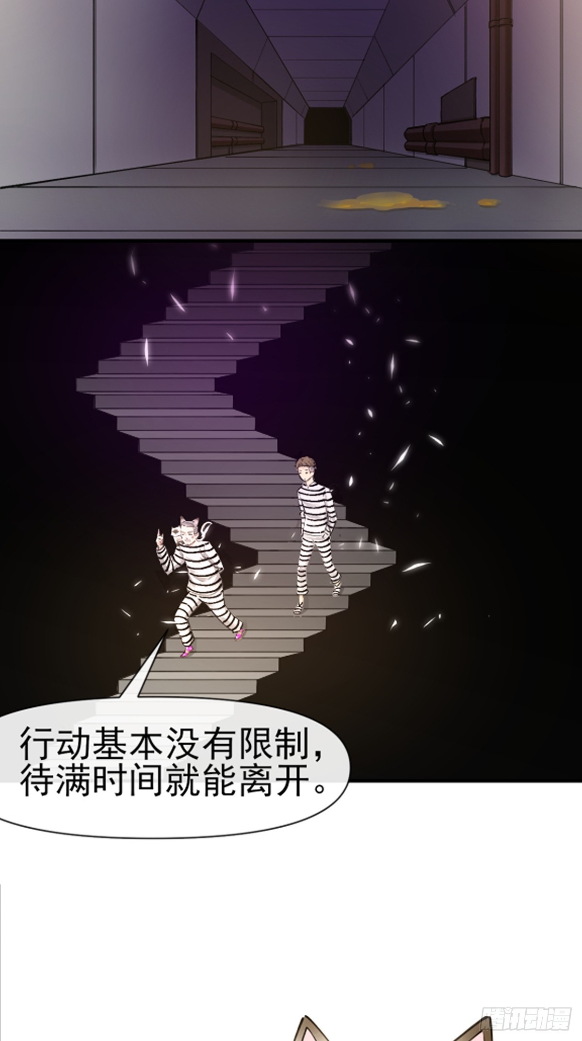 011颠覆者-第11话