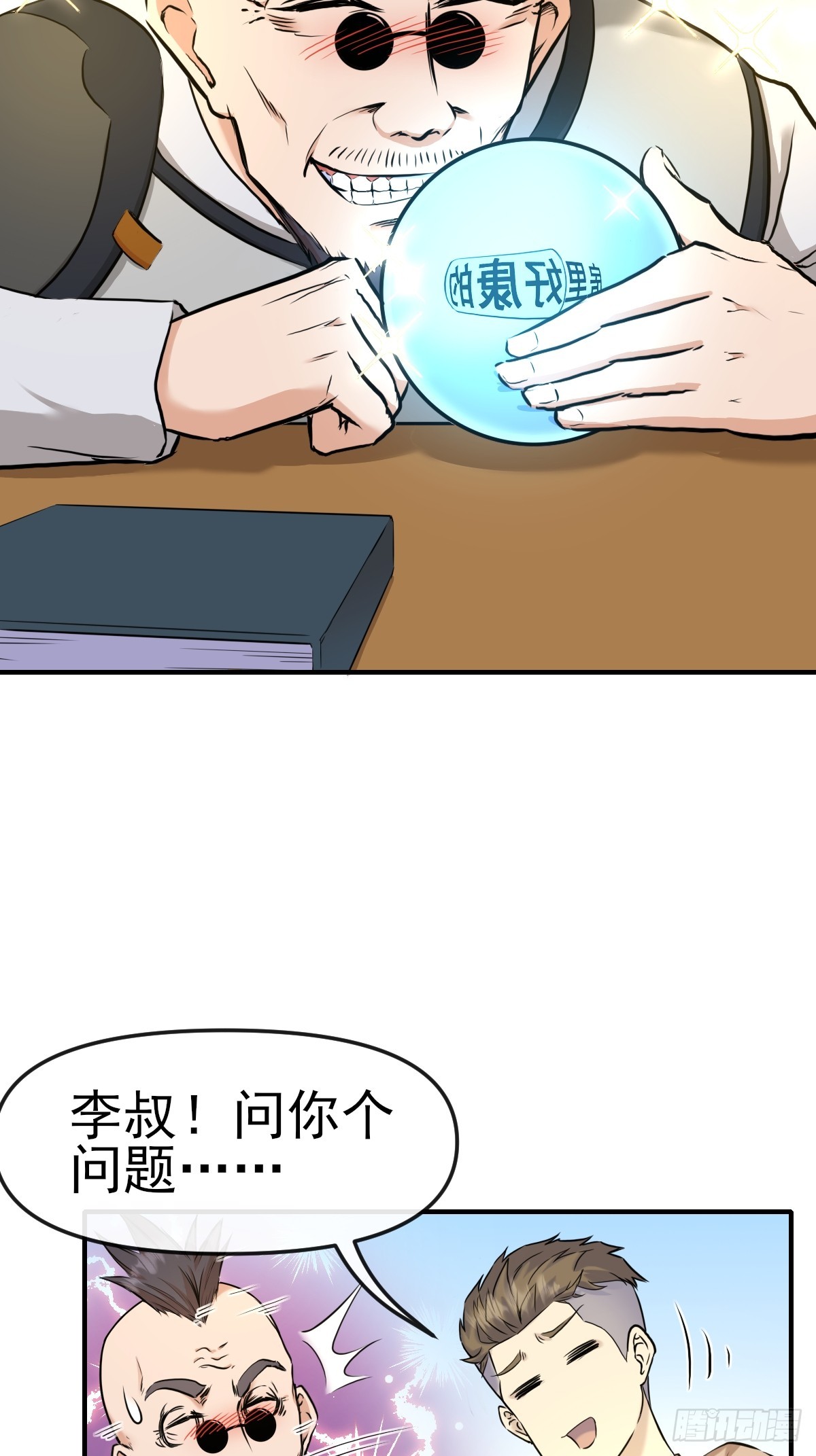 013最难的甲方！-第13话
