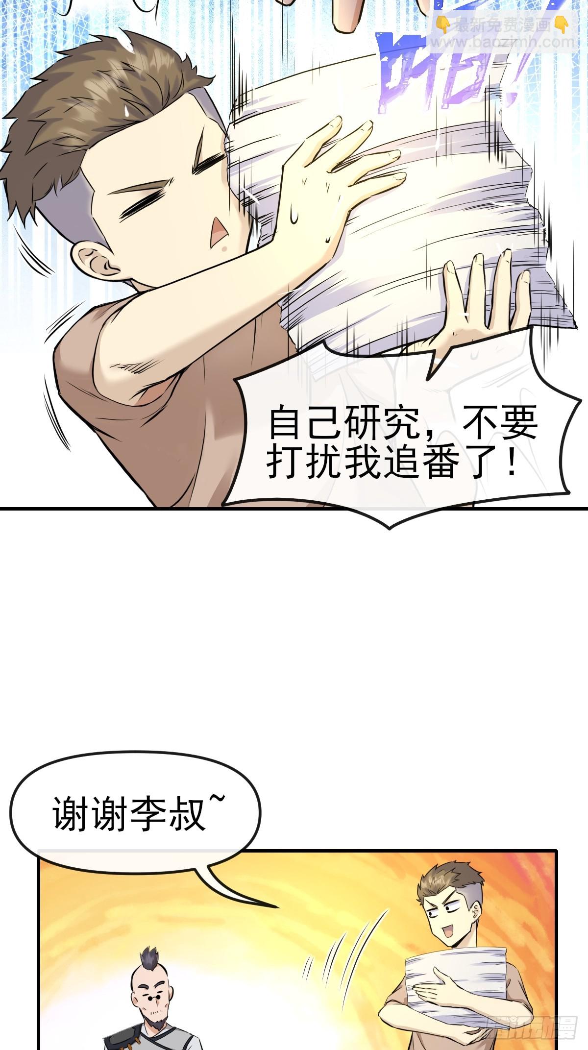 013最难的甲方！-第13话