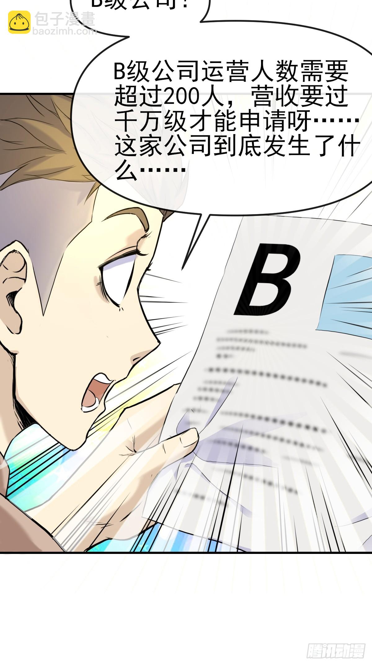 013最难的甲方！-第13话