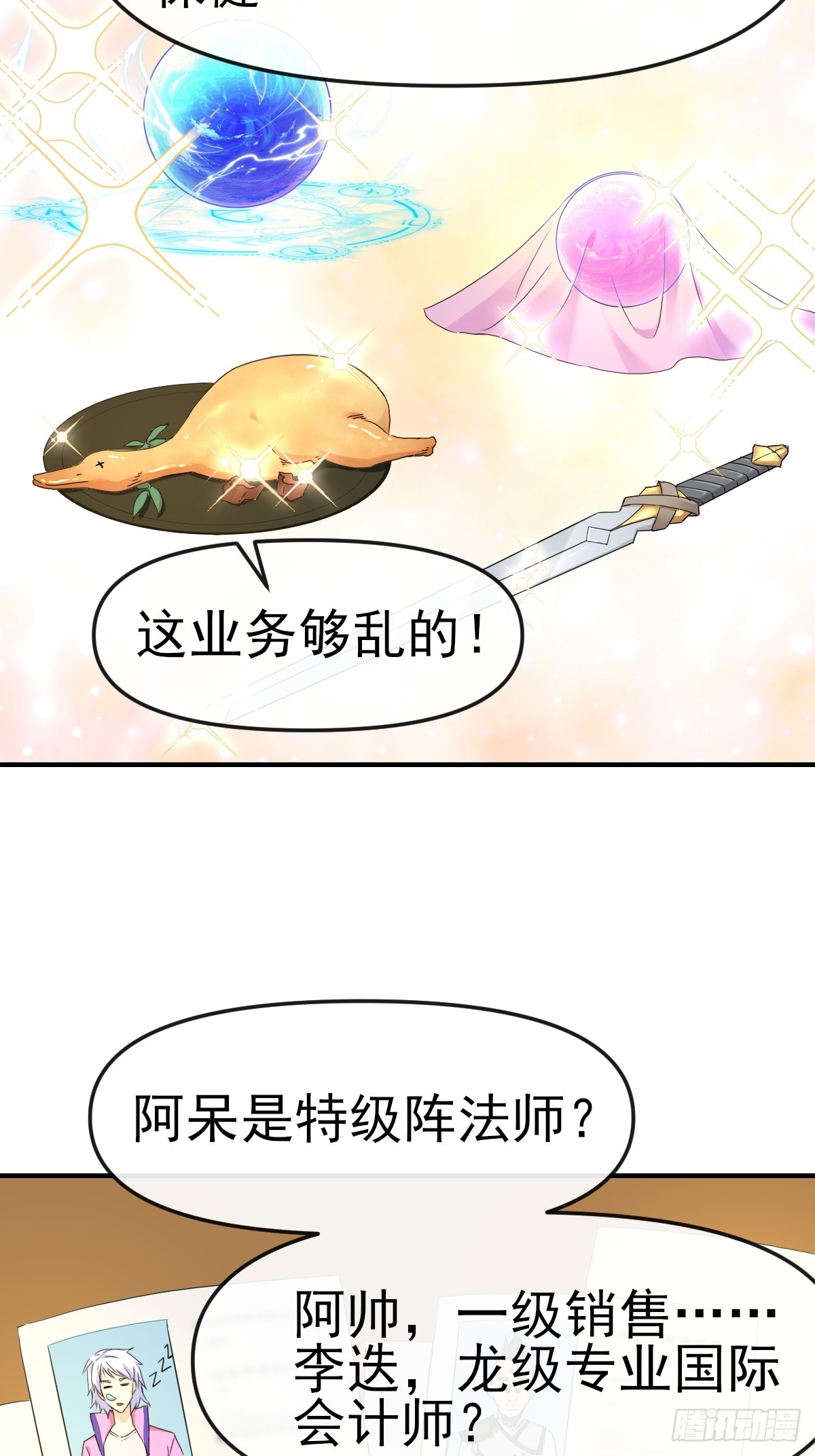 013最难的甲方！-第13话