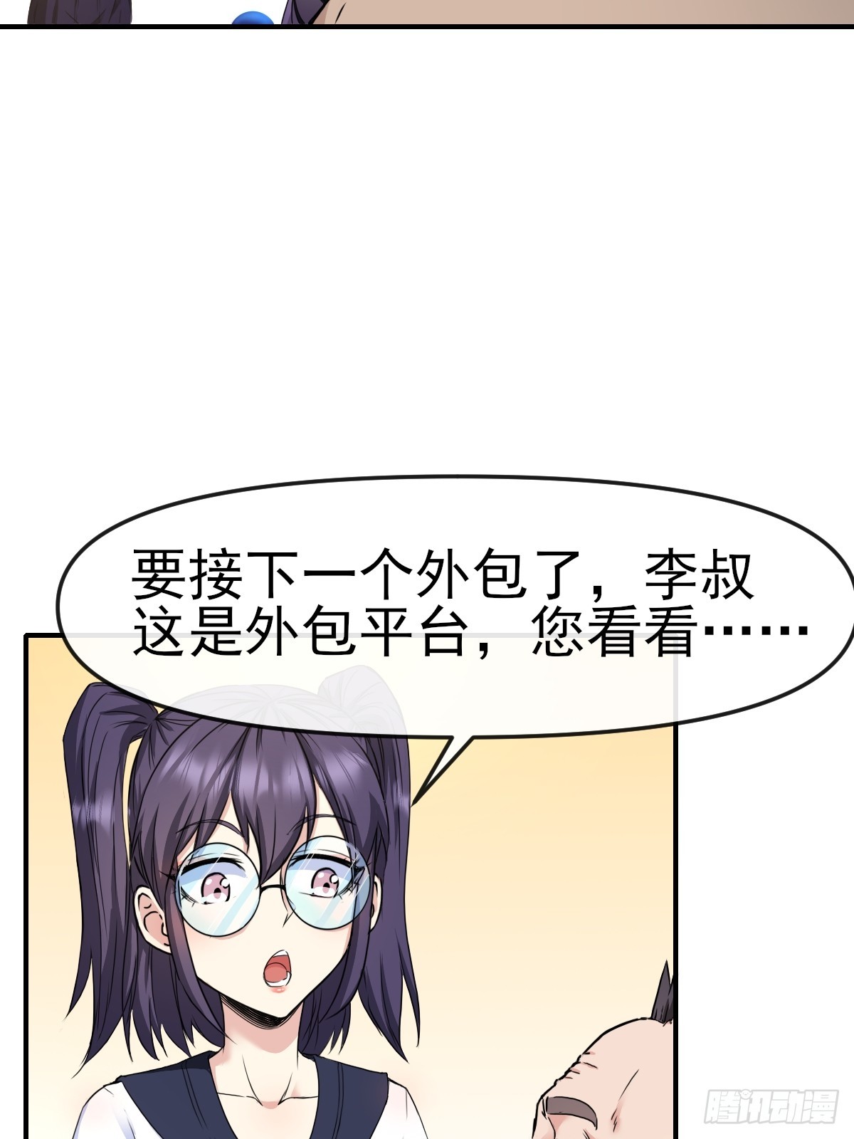 013最难的甲方！-第13话