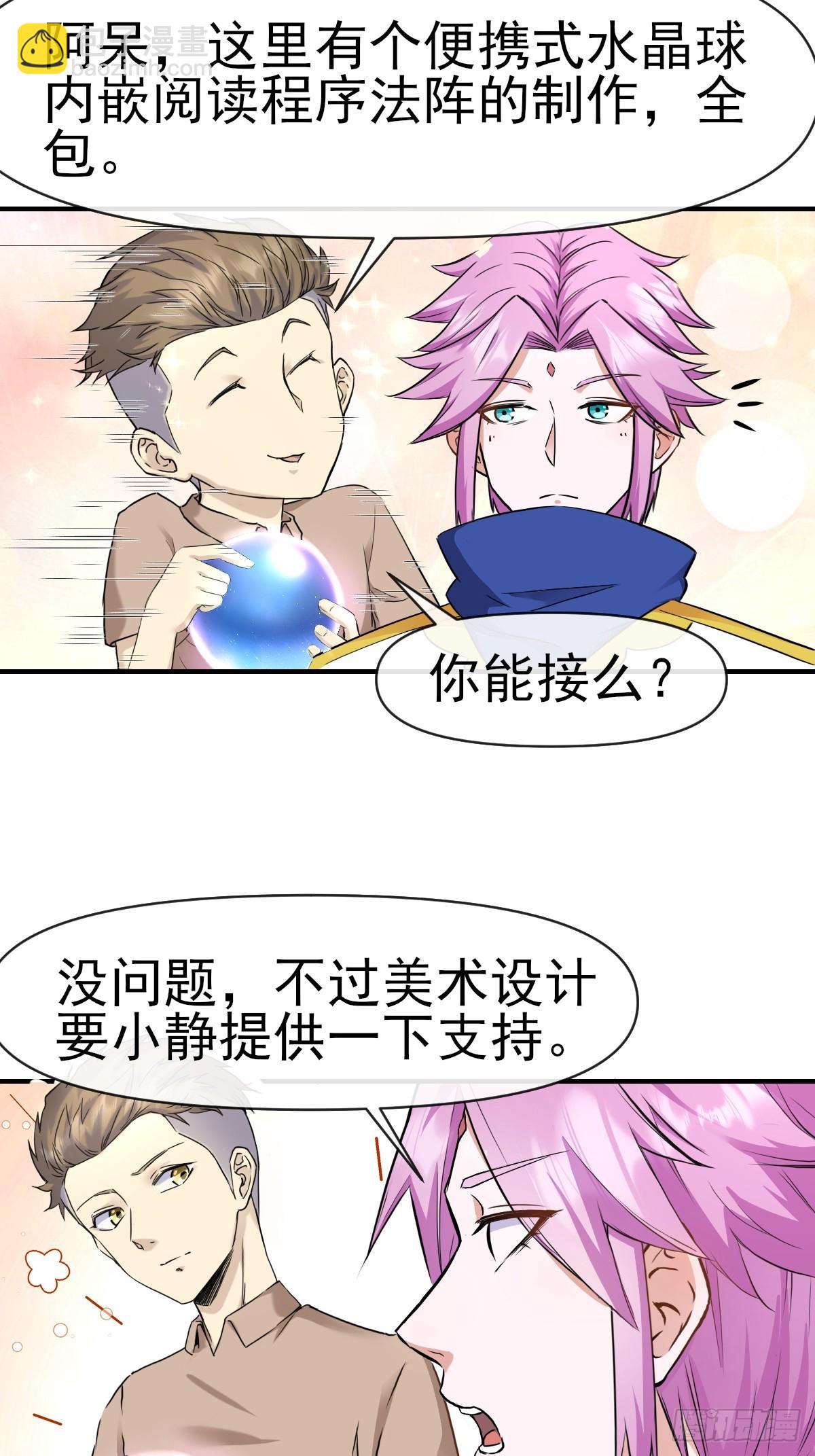 013最难的甲方！-第13话