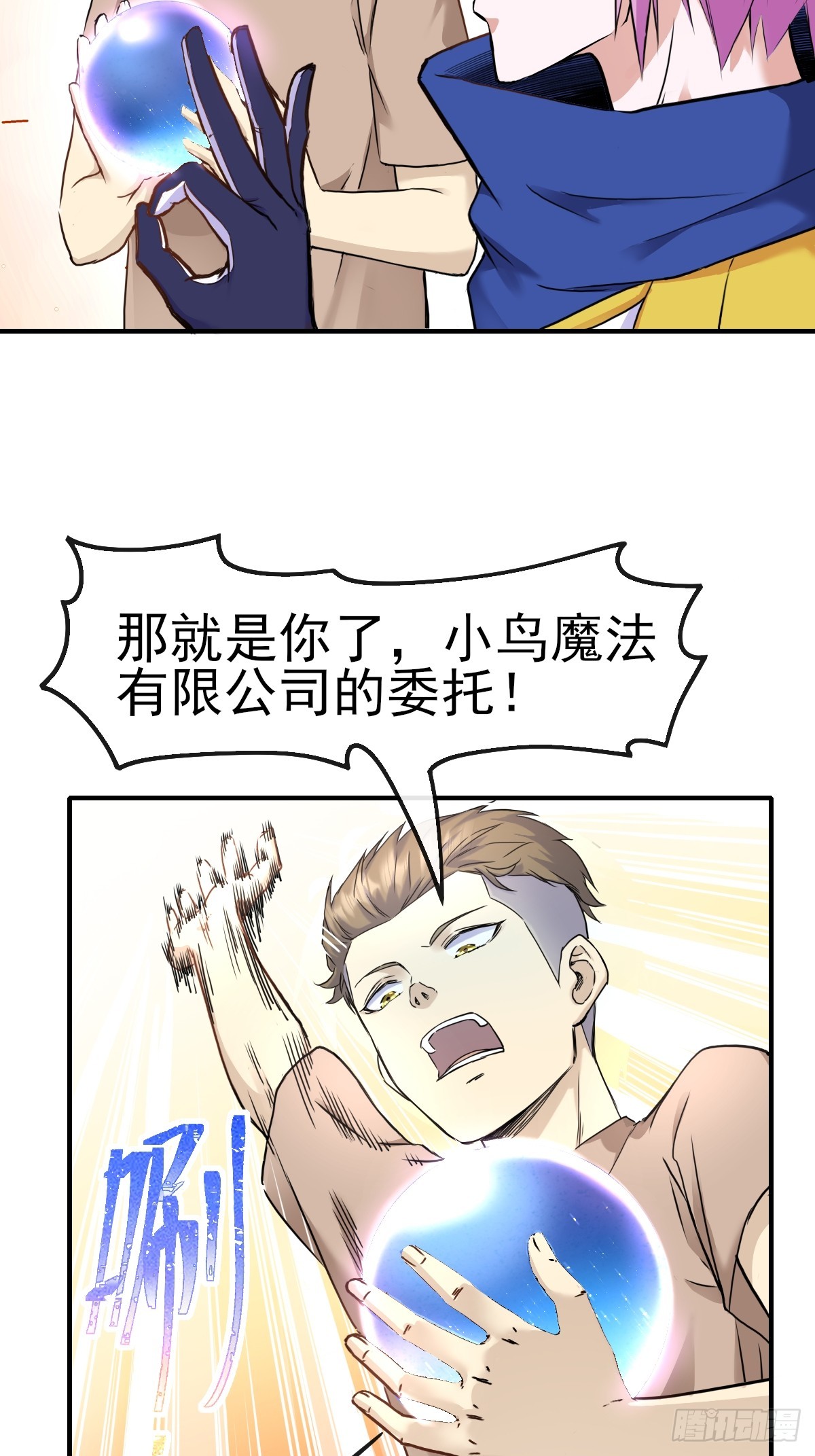 013最难的甲方！-第13话