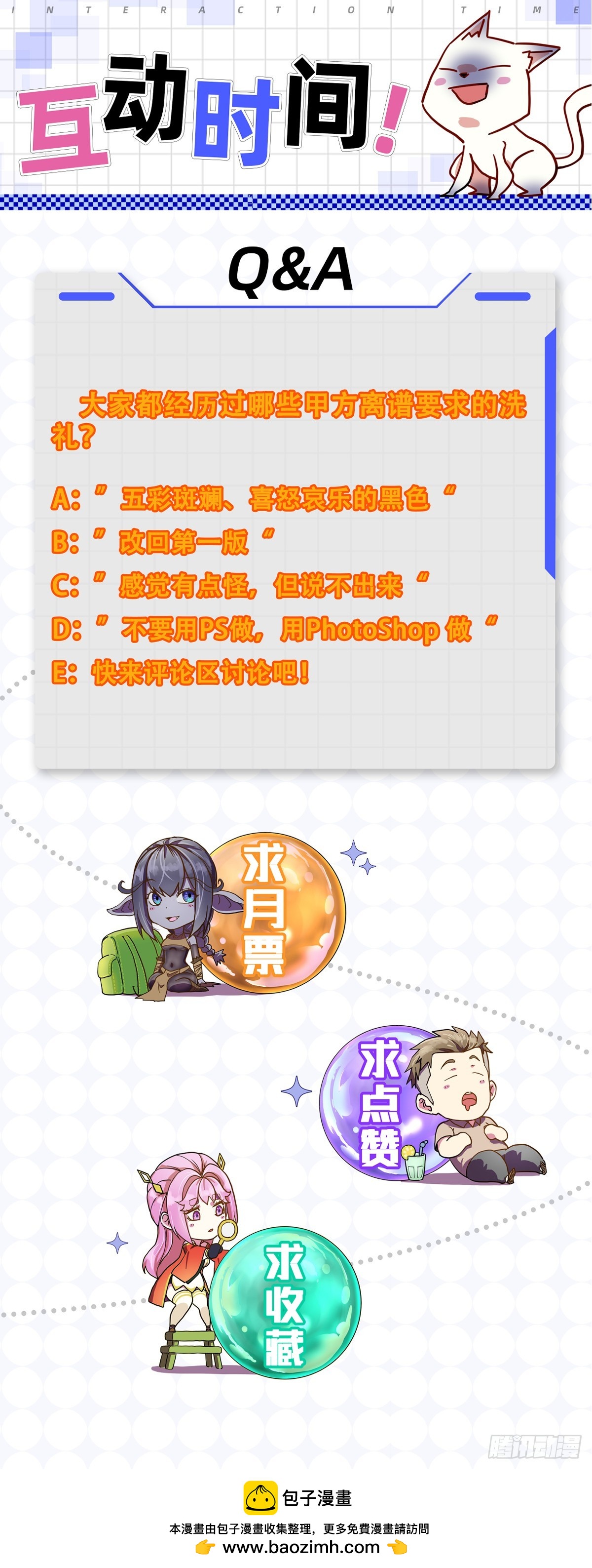 013最难的甲方！-第13话