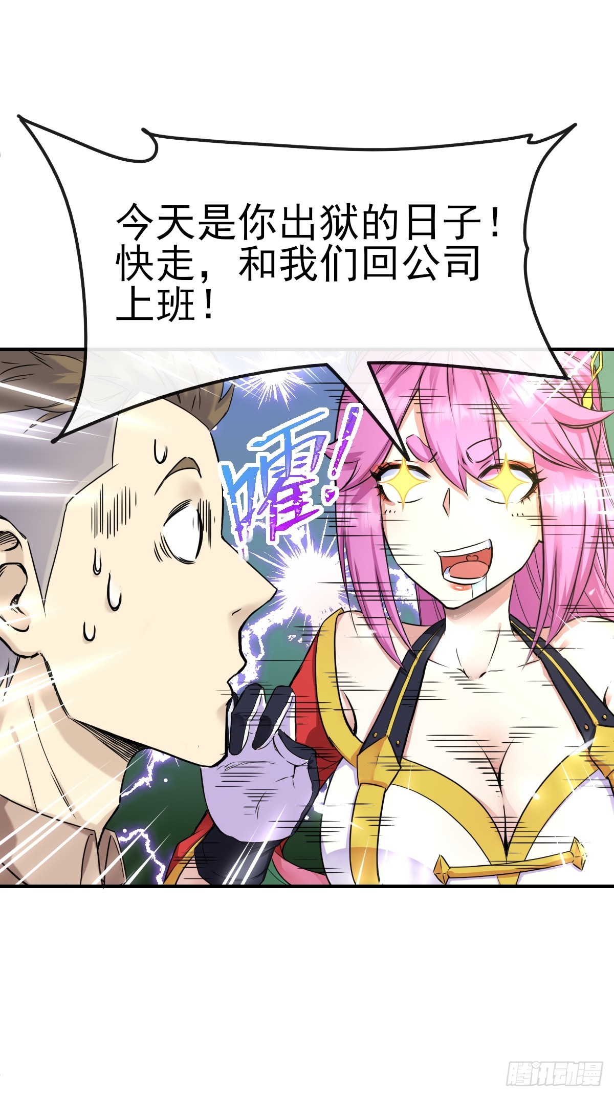 013最难的甲方！-第13话