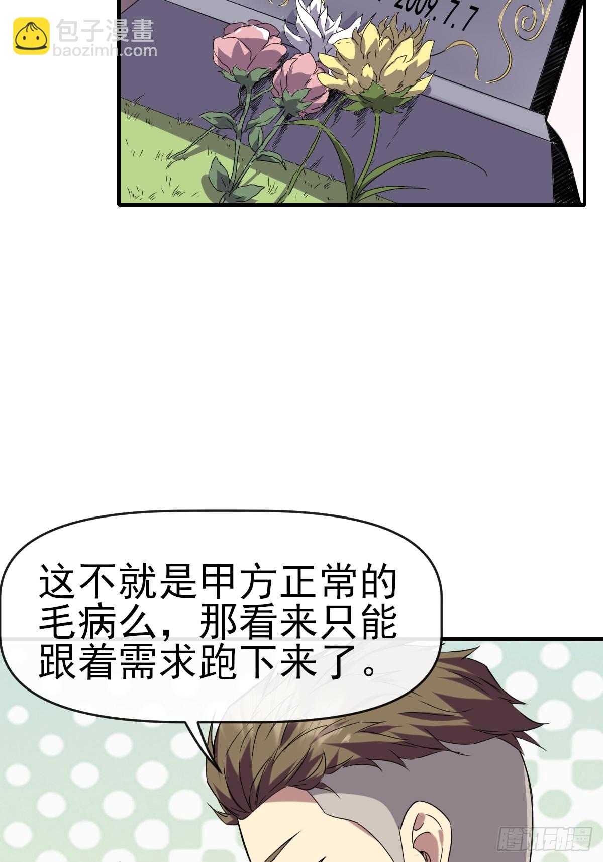 015一起努力吧(1/2)-第15话