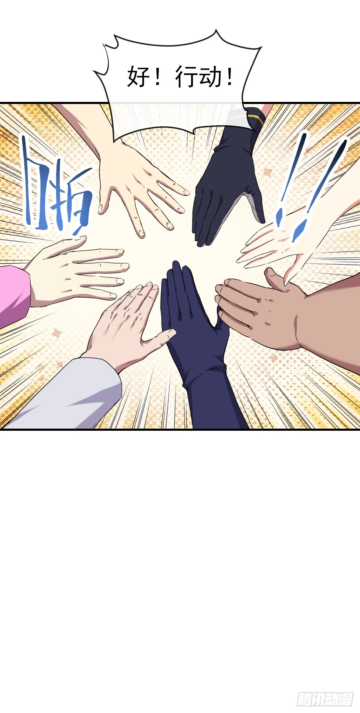 015一起努力吧(1/2)-第15话