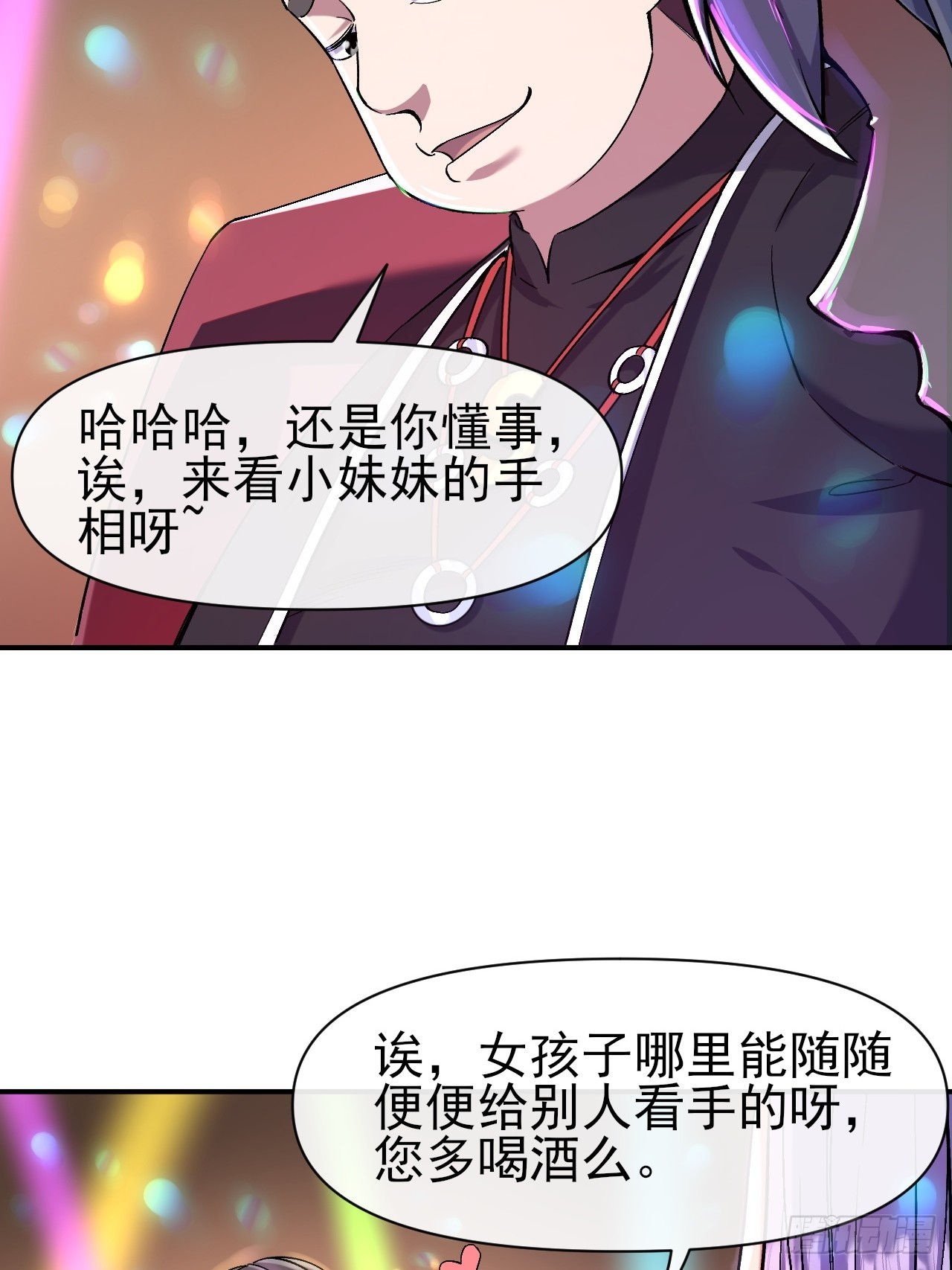 017全员恶人-第17话