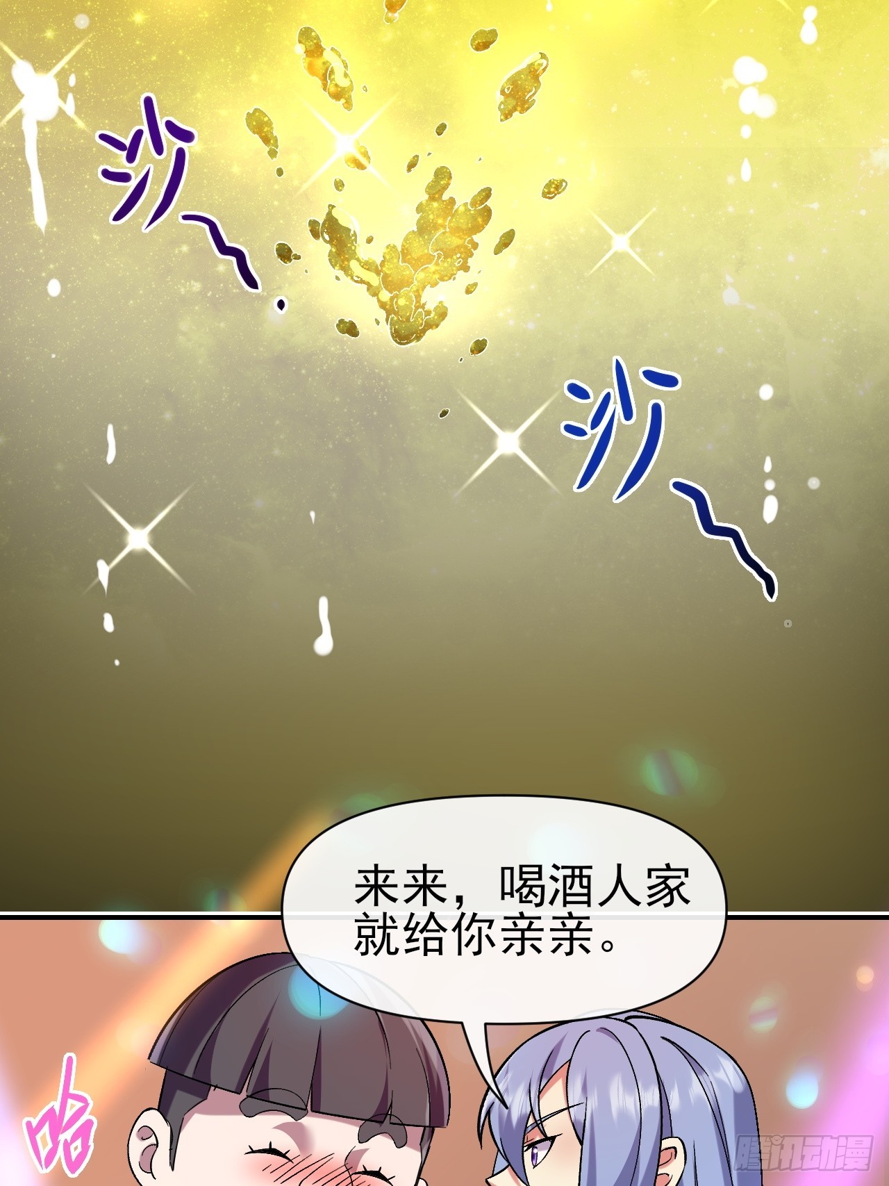 017全员恶人-第17话