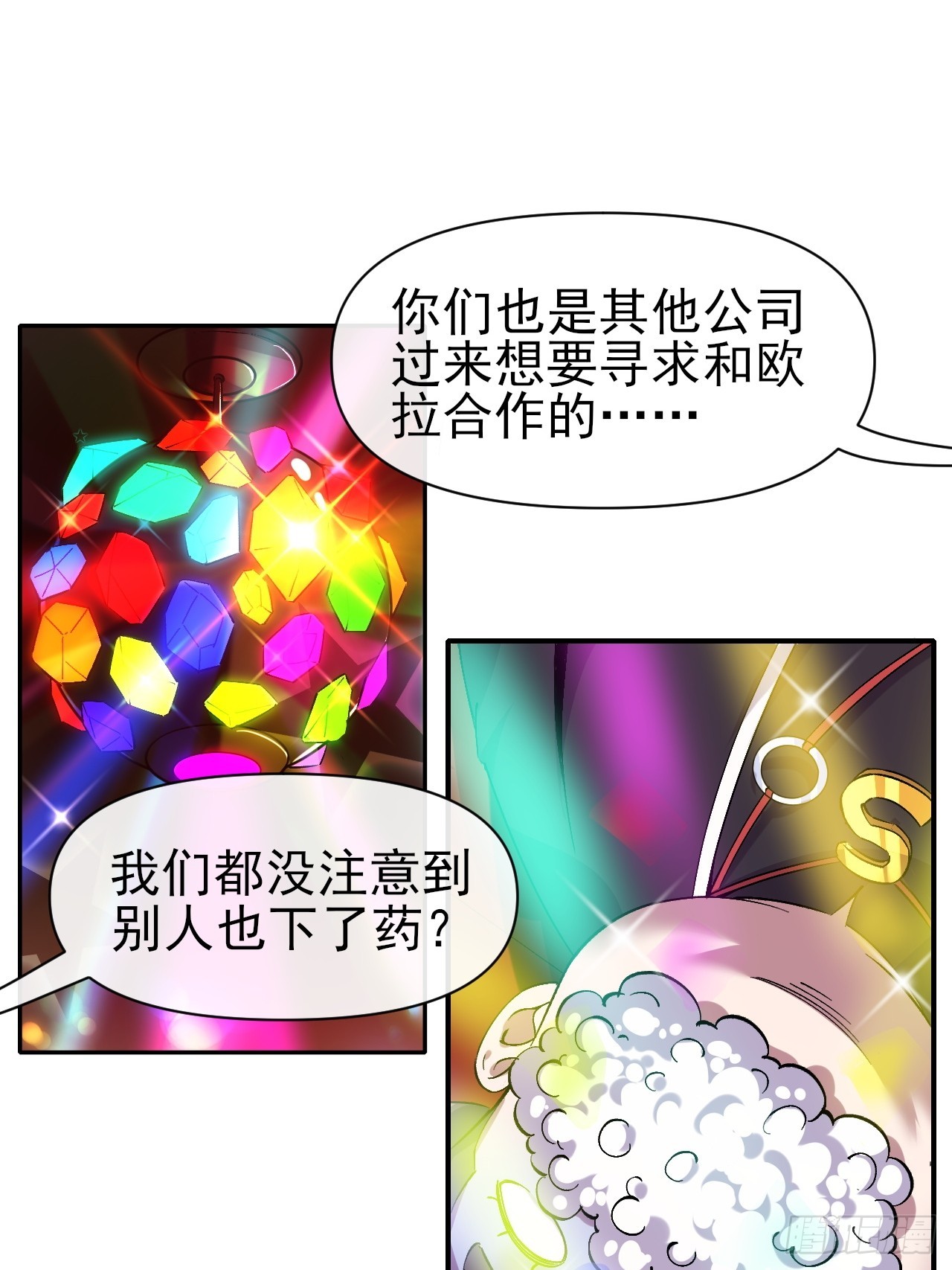 017全员恶人-第17话