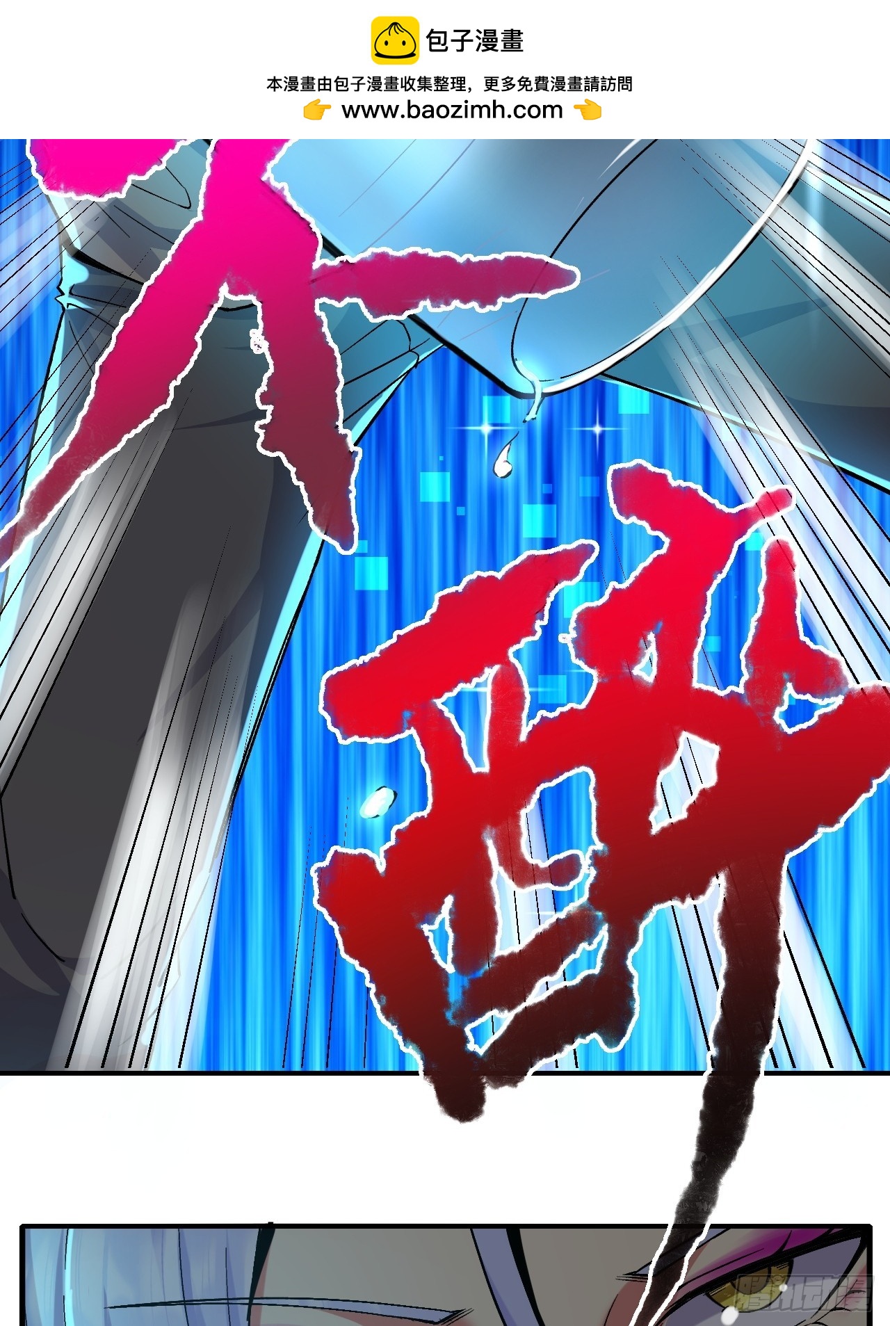 017全员恶人-第17话