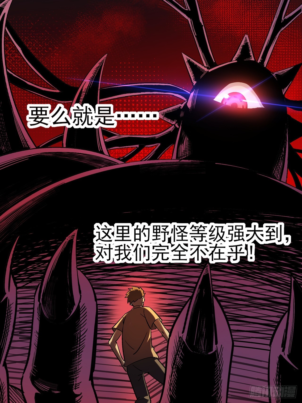 021巨大地精-第21话