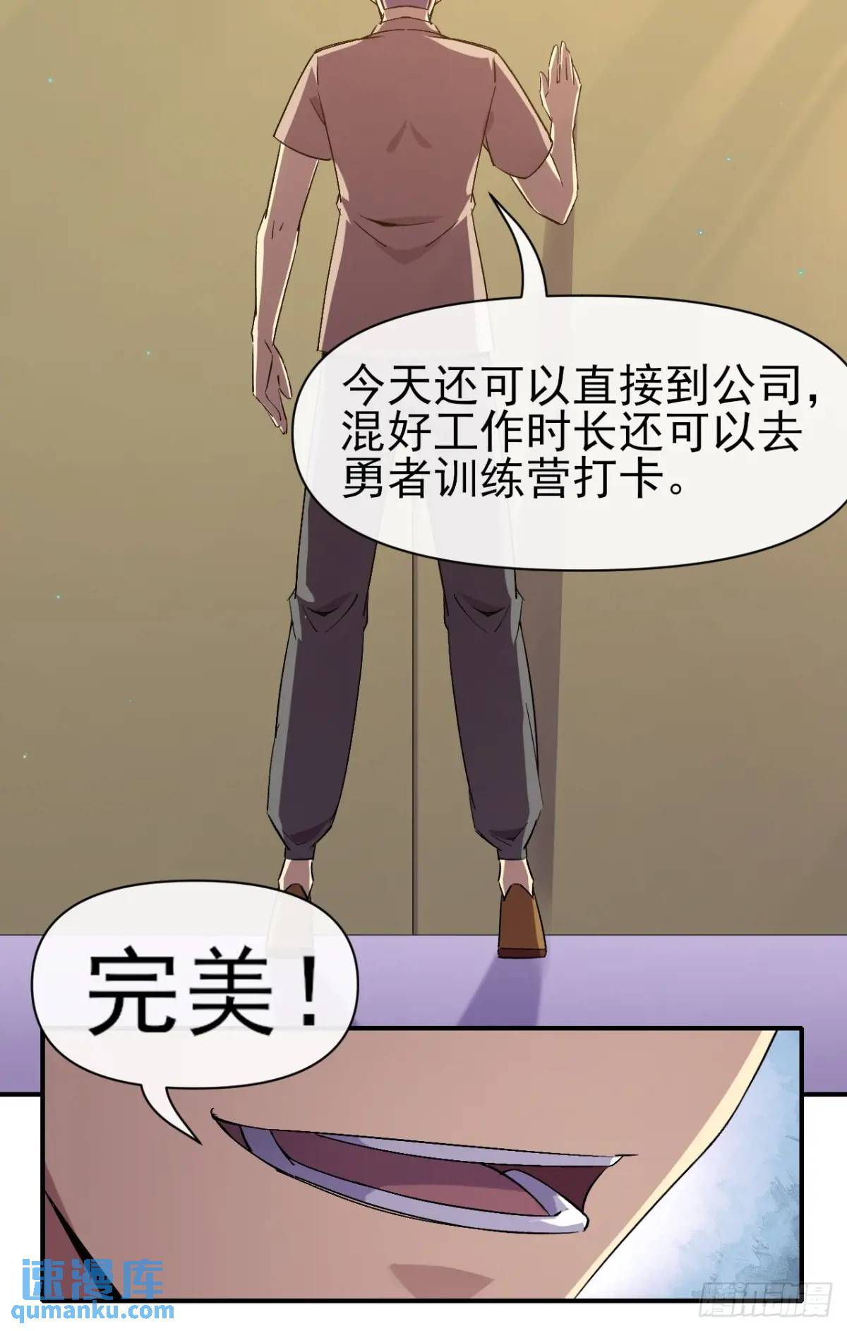 029没有调休的世界-第29话