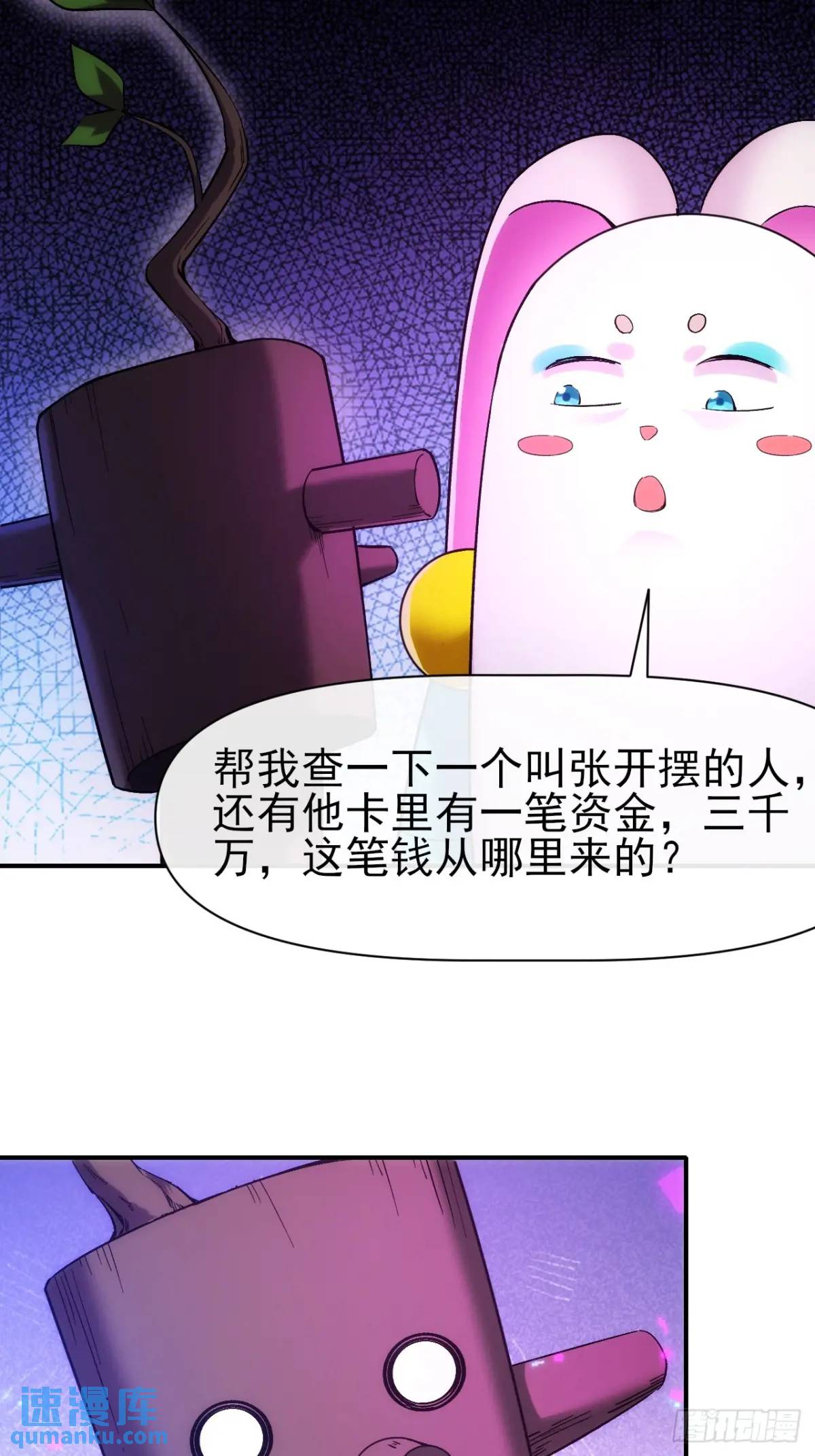 029没有调休的世界-第29话