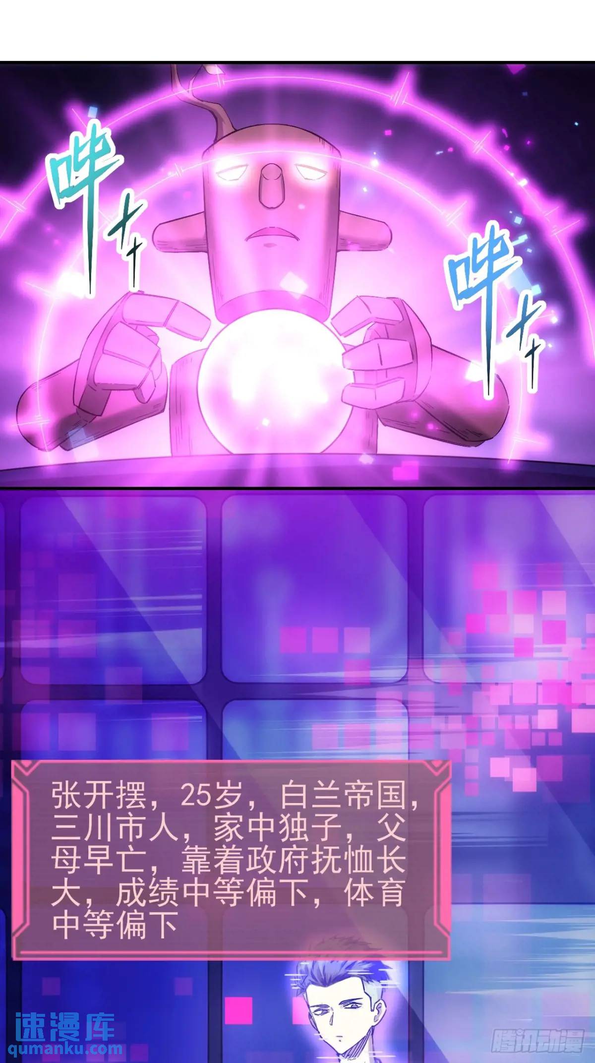 029没有调休的世界-第29话