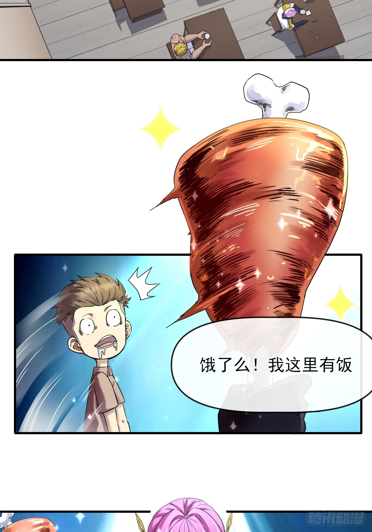 03谁是智障？-第3话
