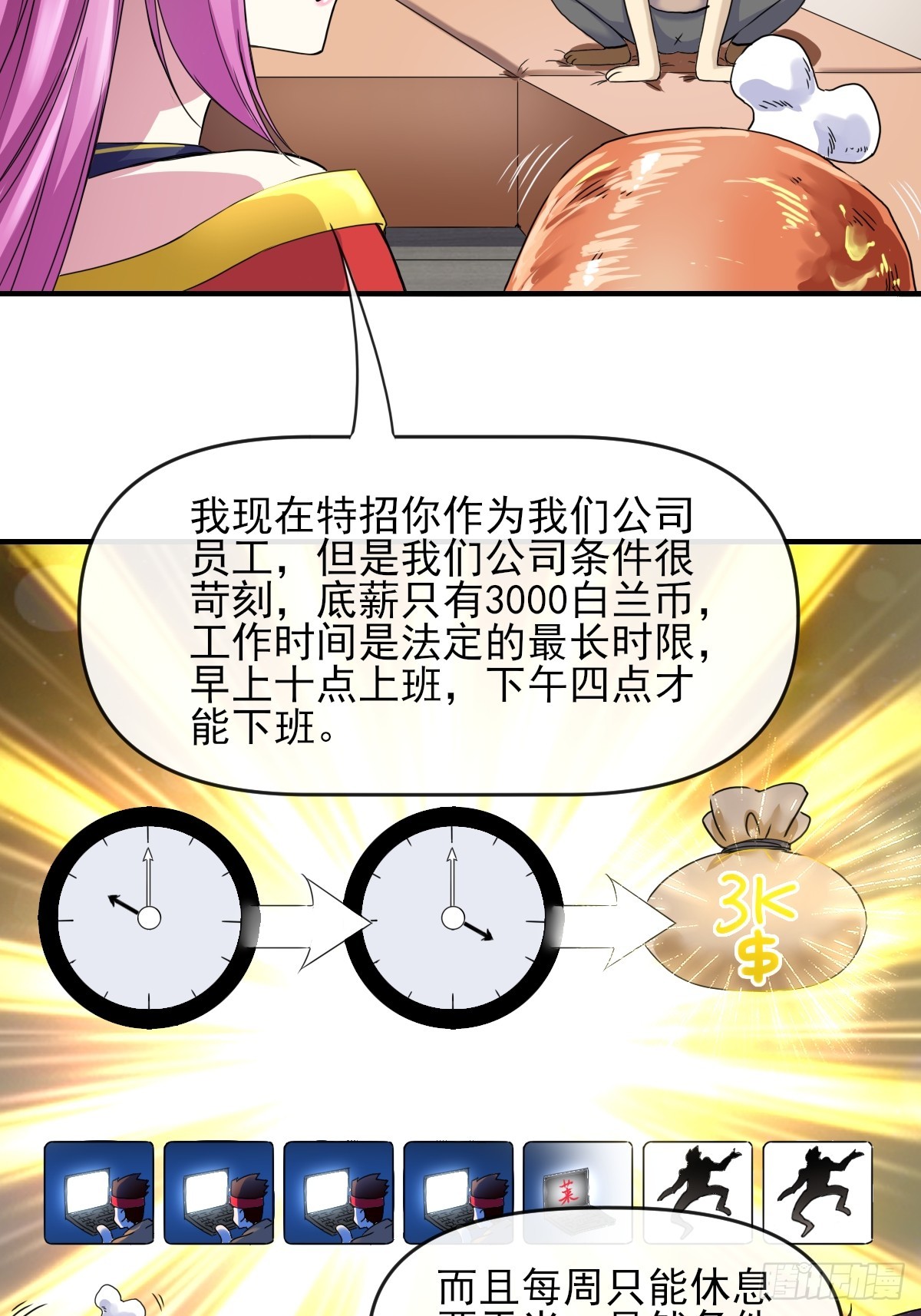 03谁是智障？-第3话