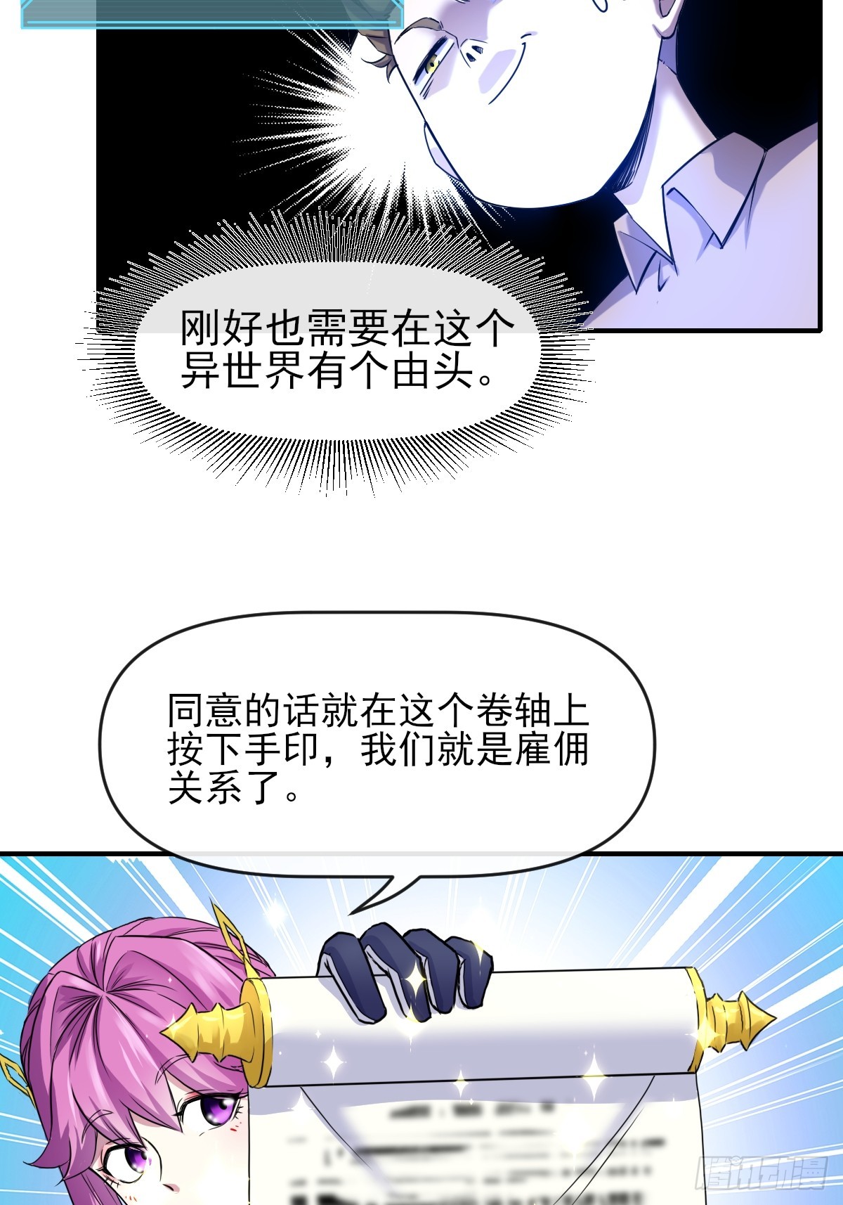 03谁是智障？-第3话