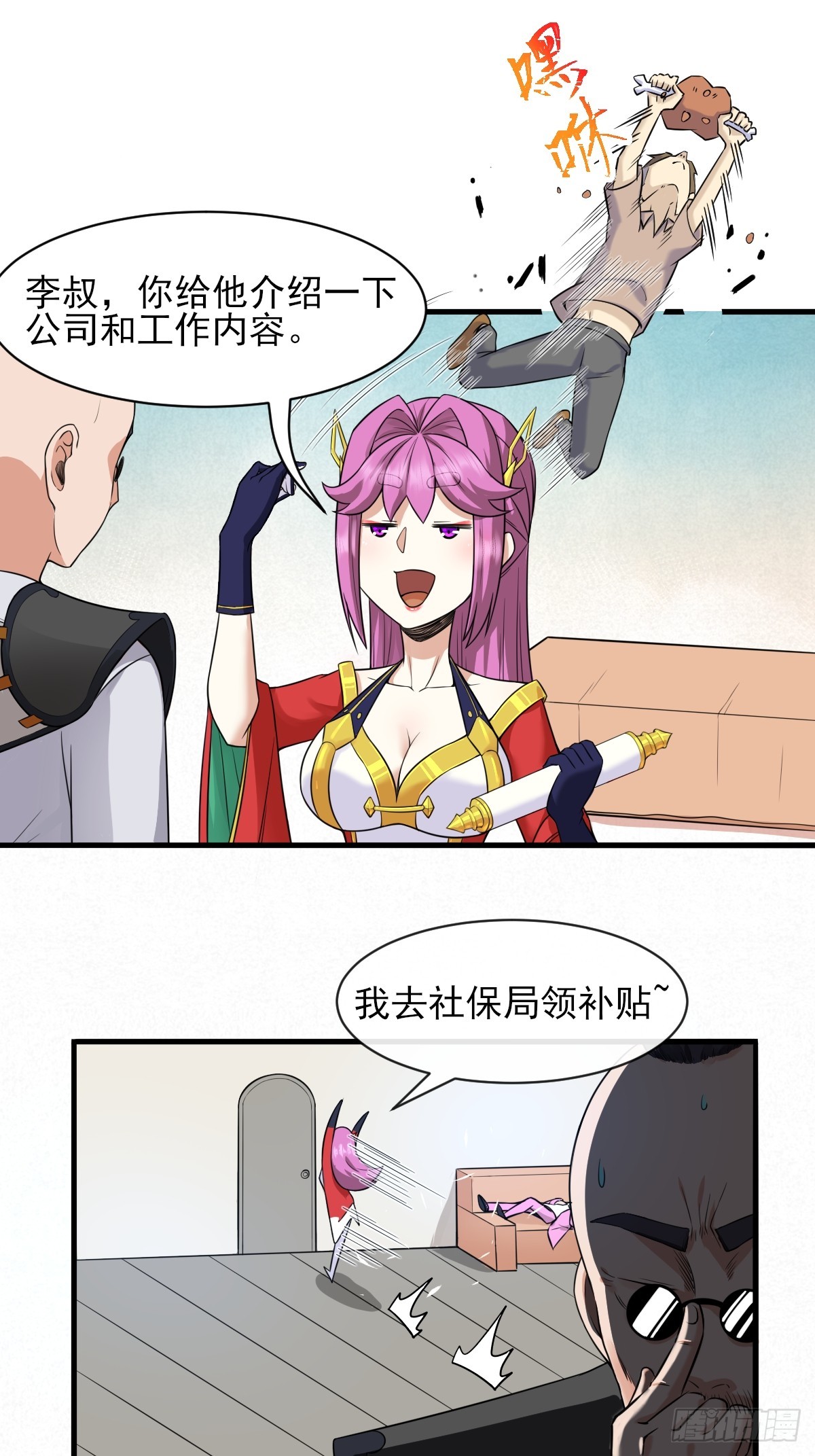 03谁是智障？-第3话