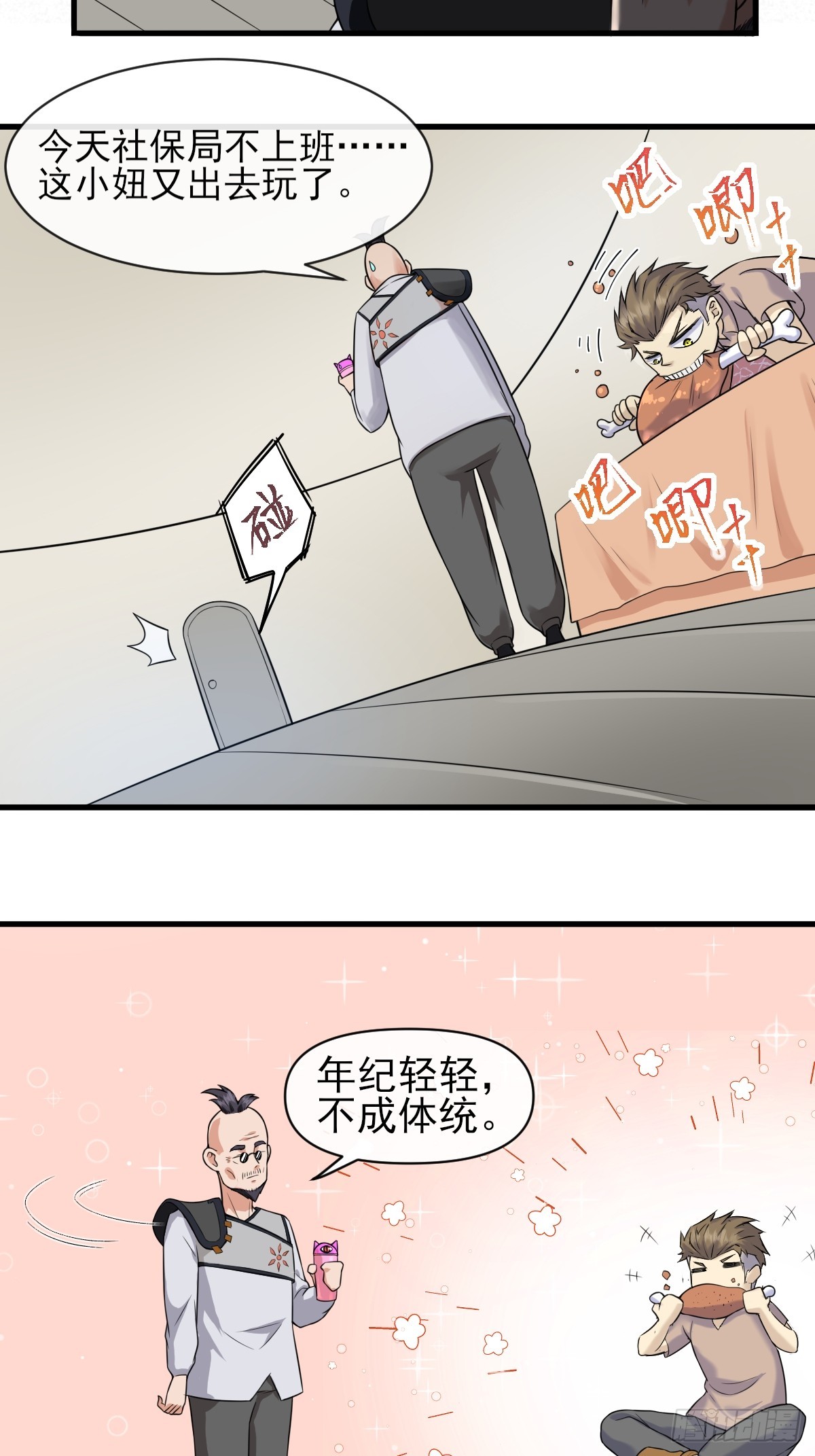 03谁是智障？-第3话