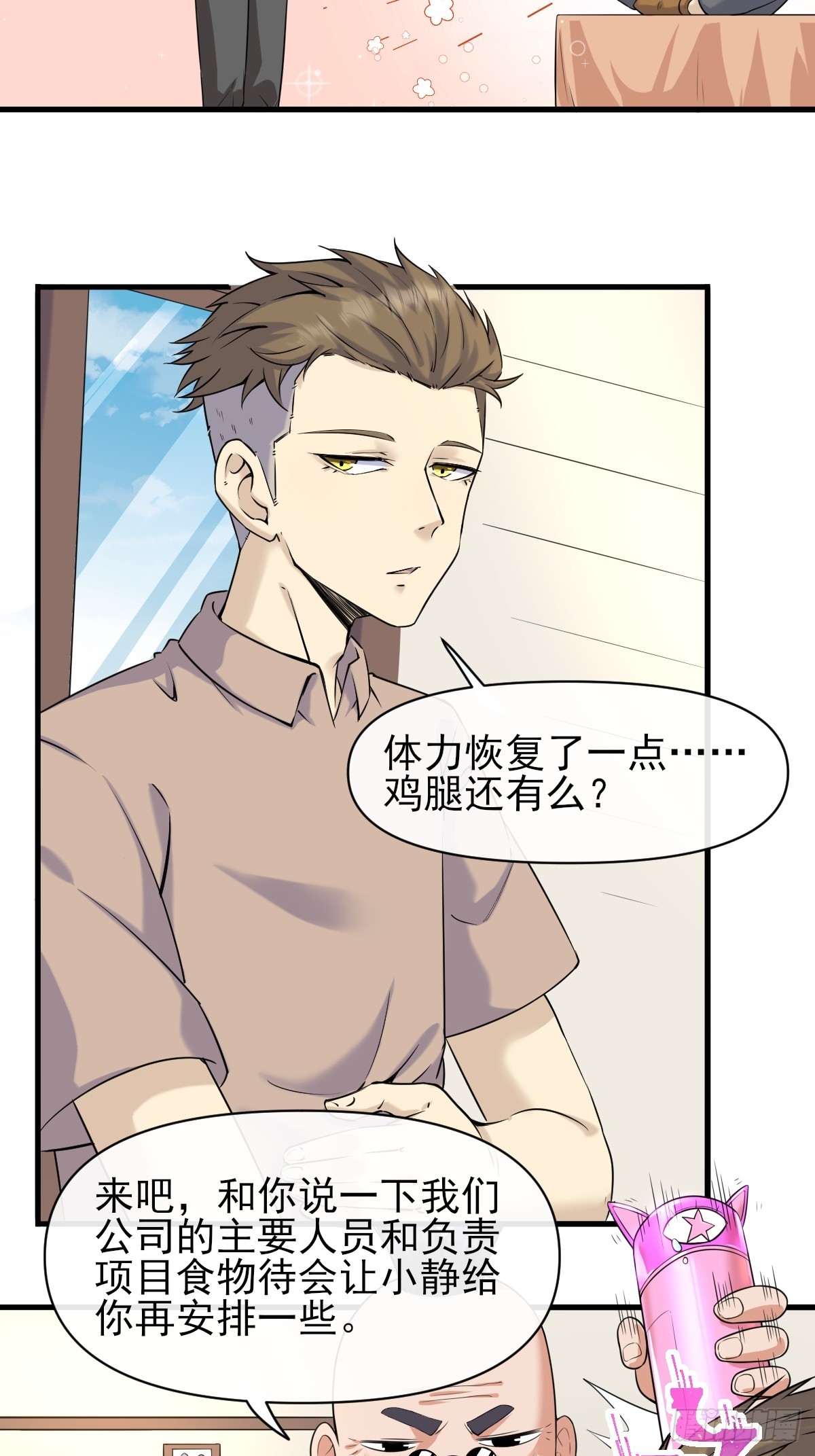 03谁是智障？-第3话