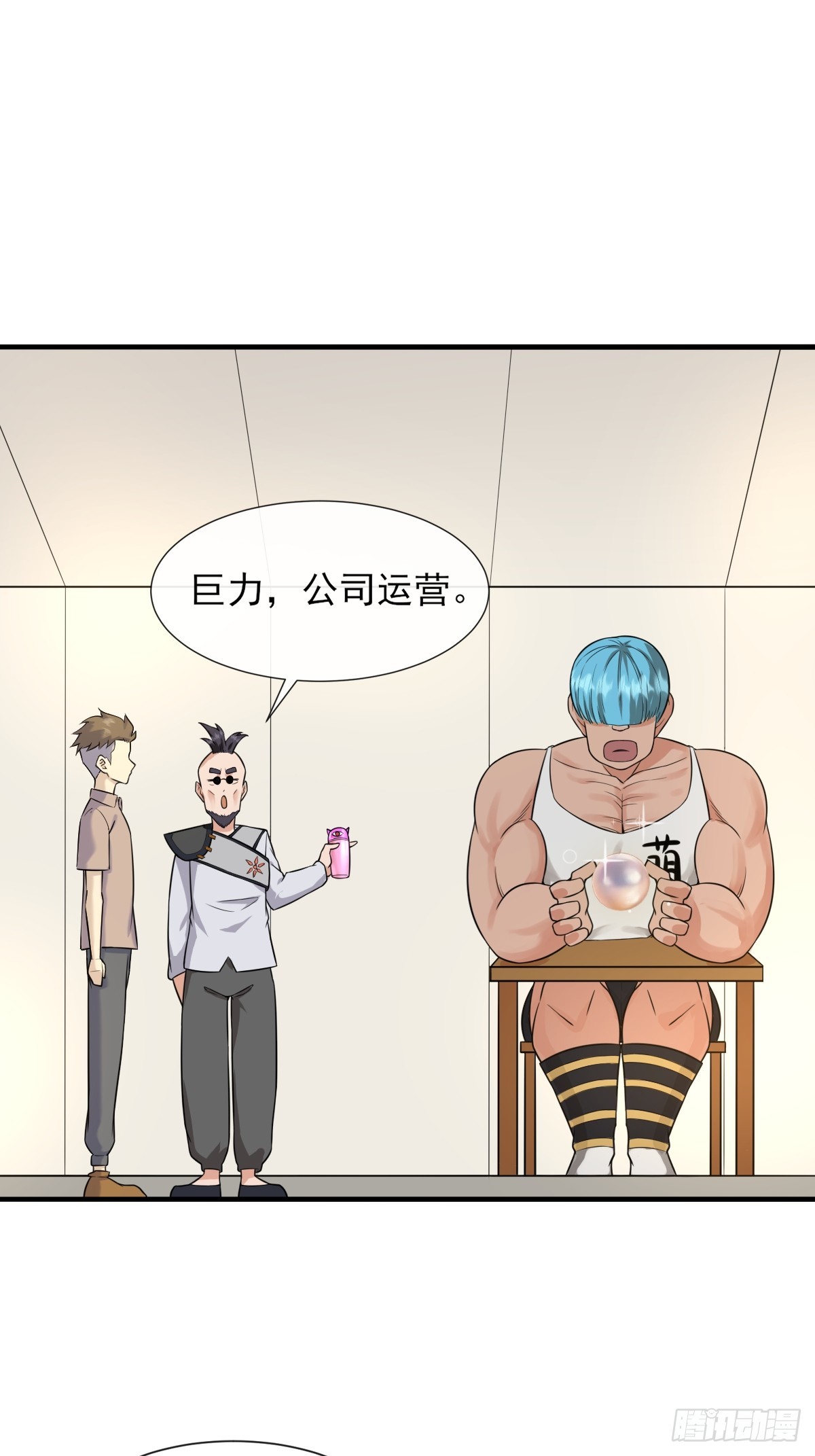 03谁是智障？-第3话