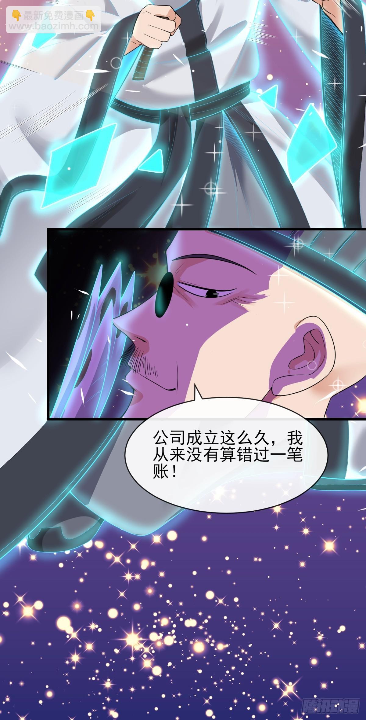 03谁是智障？-第3话
